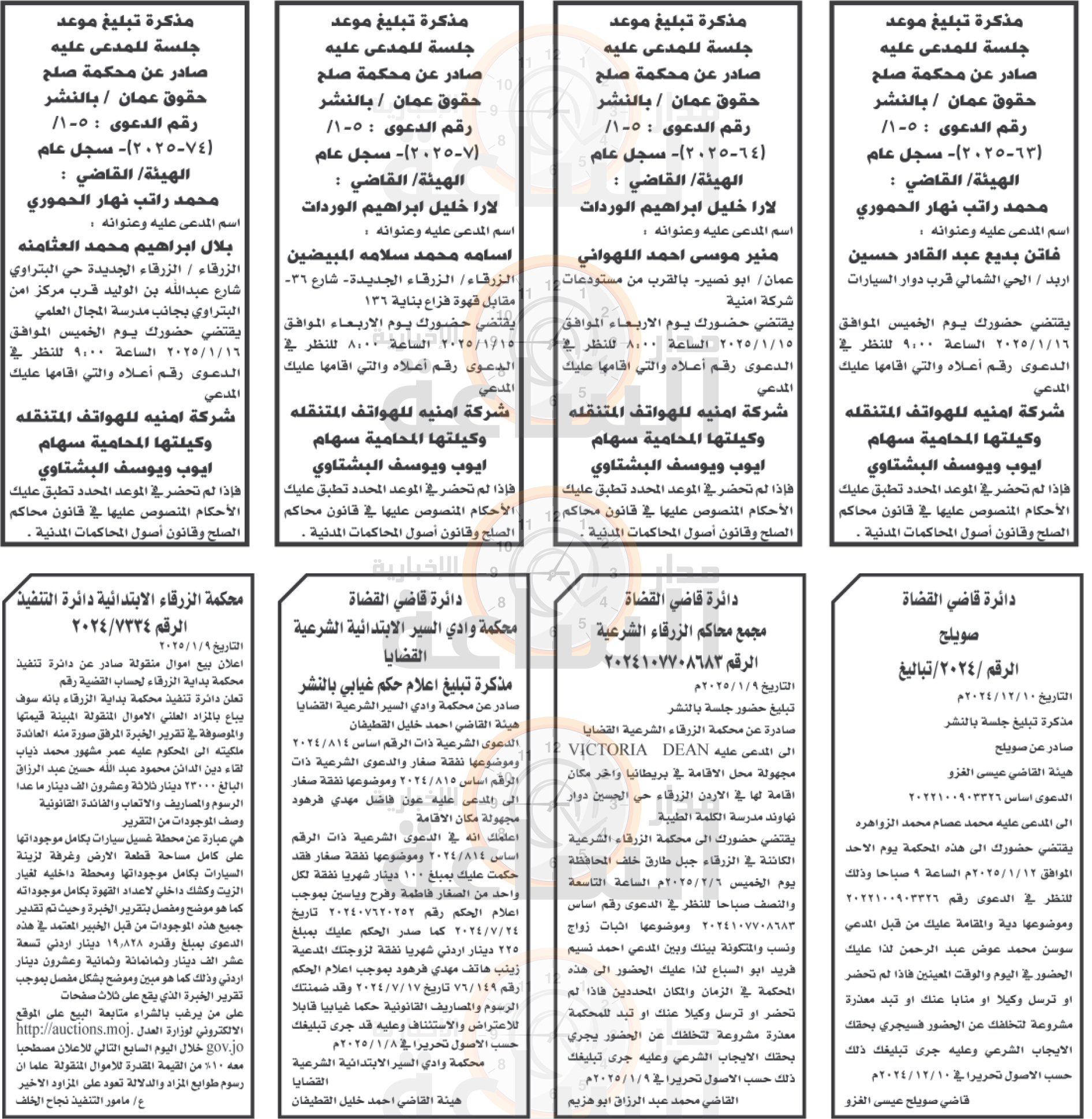 Madar Al-Saa Images 0.5221653448732819