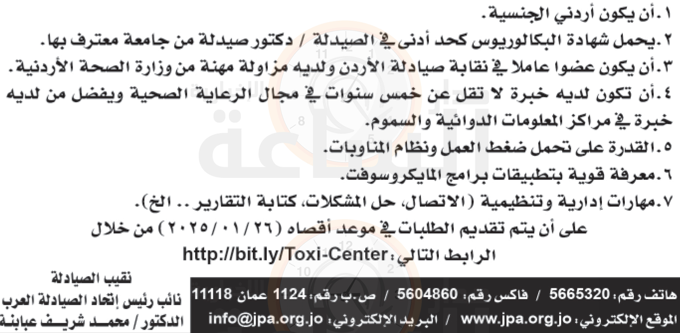 Madar Al-Saa Images 0.5838747125736787