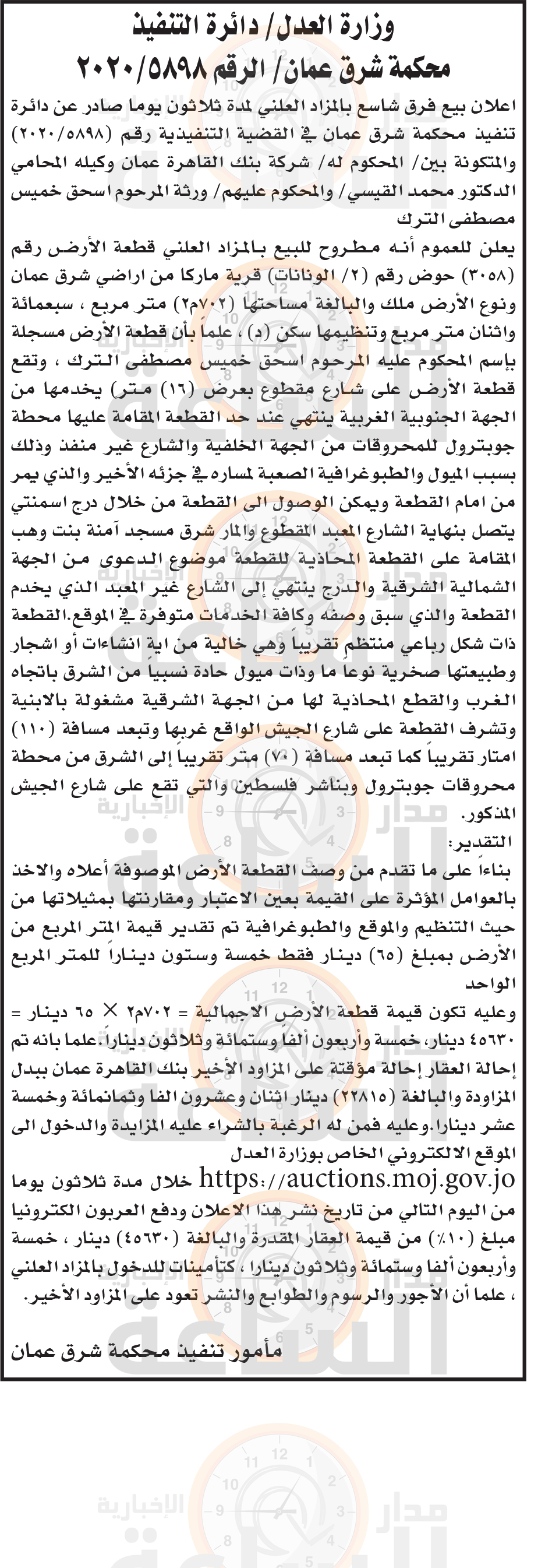 Madar Al-Saa Images 0.30659090584278537