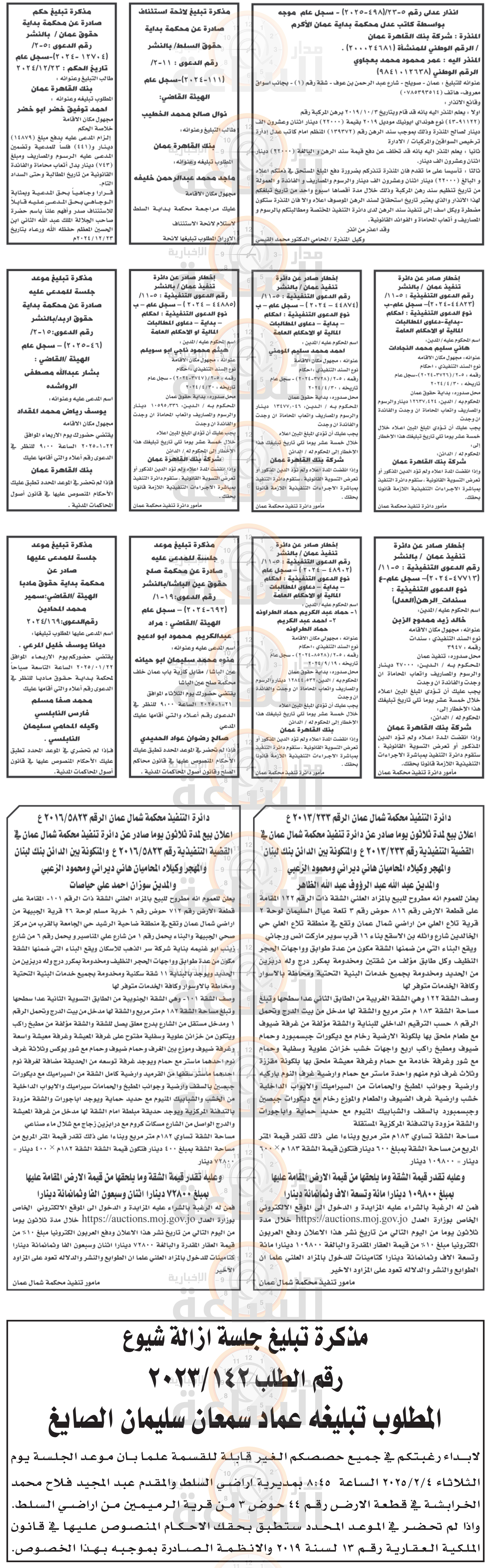 Madar Al-Saa Images 0.8009648550811141