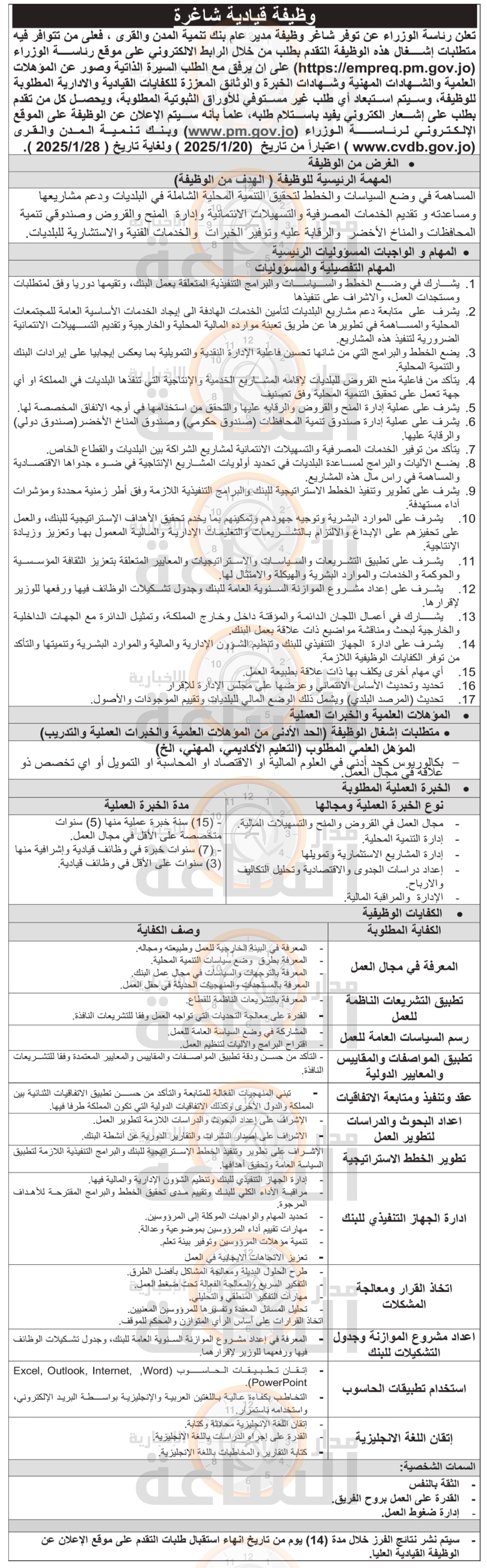 Madar Al-Saa Images 0.26680060480346834