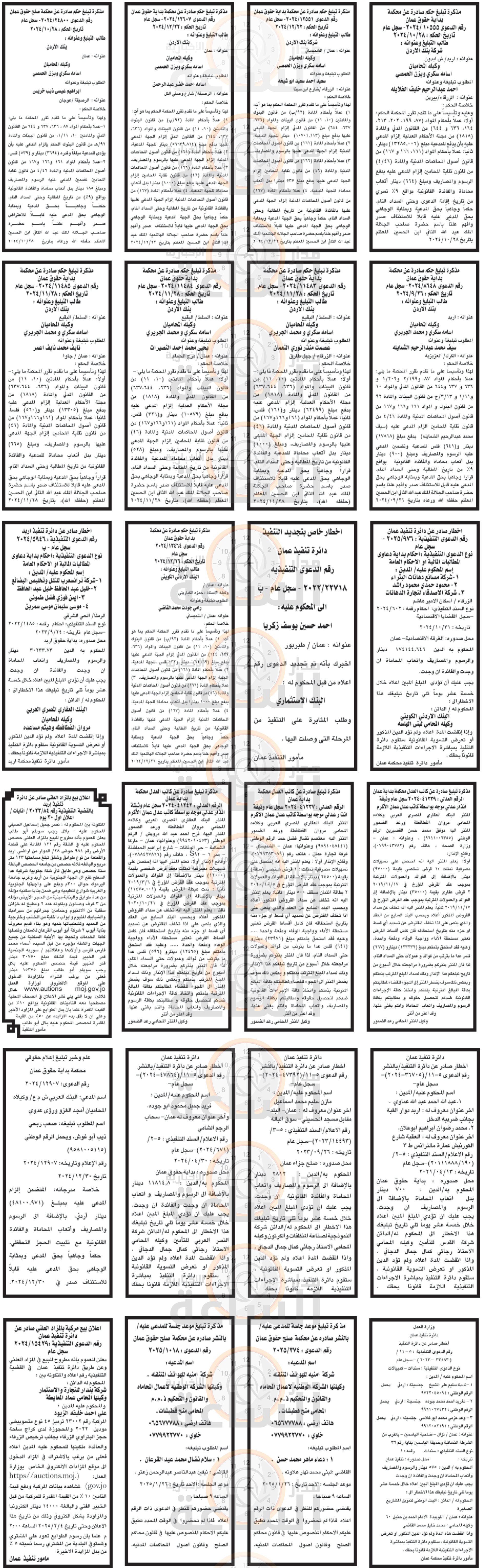 Madar Al-Saa Images 0.5064769353830472