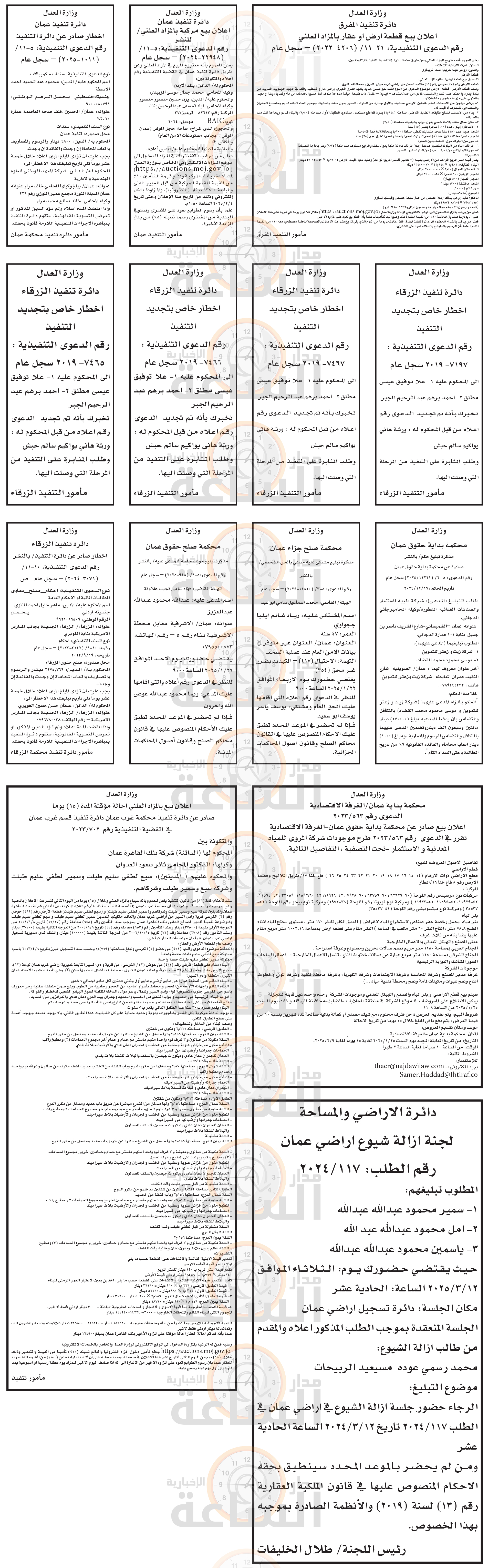 Madar Al-Saa Images 0.45853470748920744