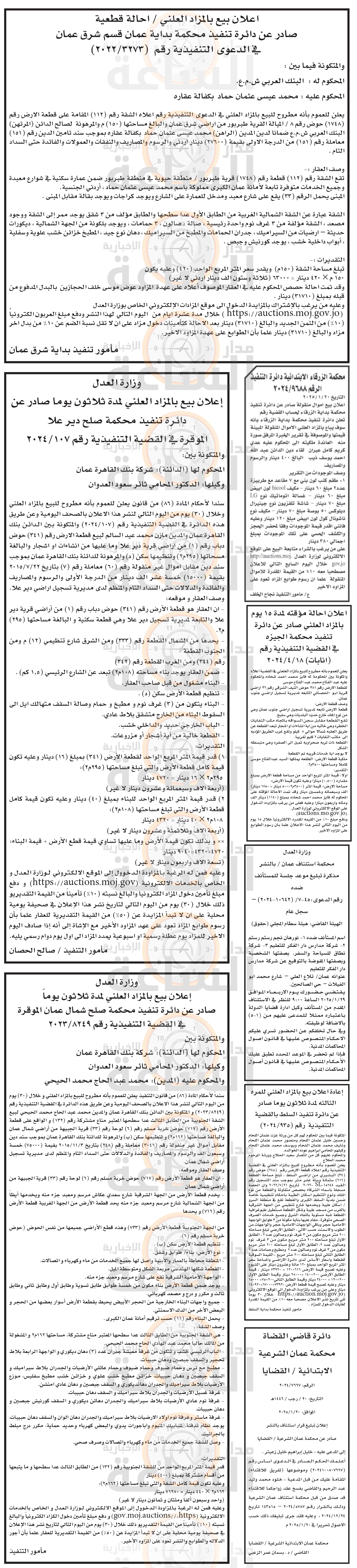 Madar Al-Saa Images 0.8814721984030622