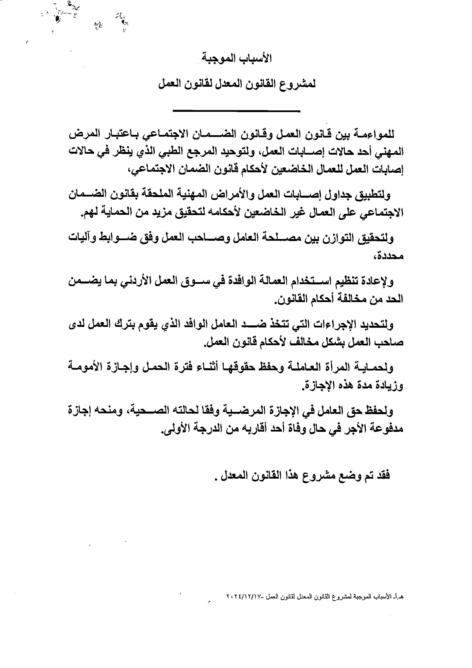 Madar Al-Saa Images 0.3720305182753034