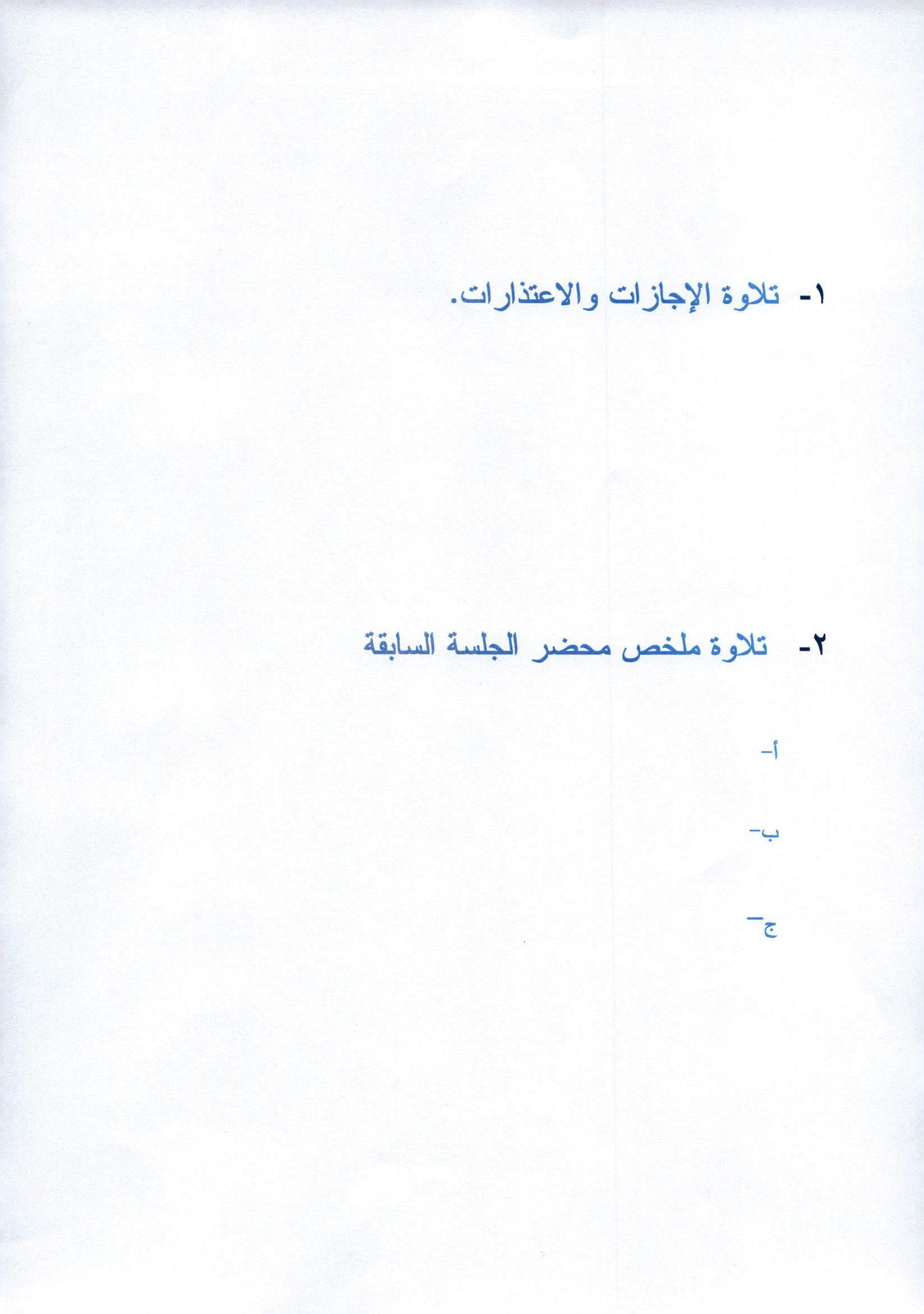 Madar Al-Saa Images 0.4486959199258296