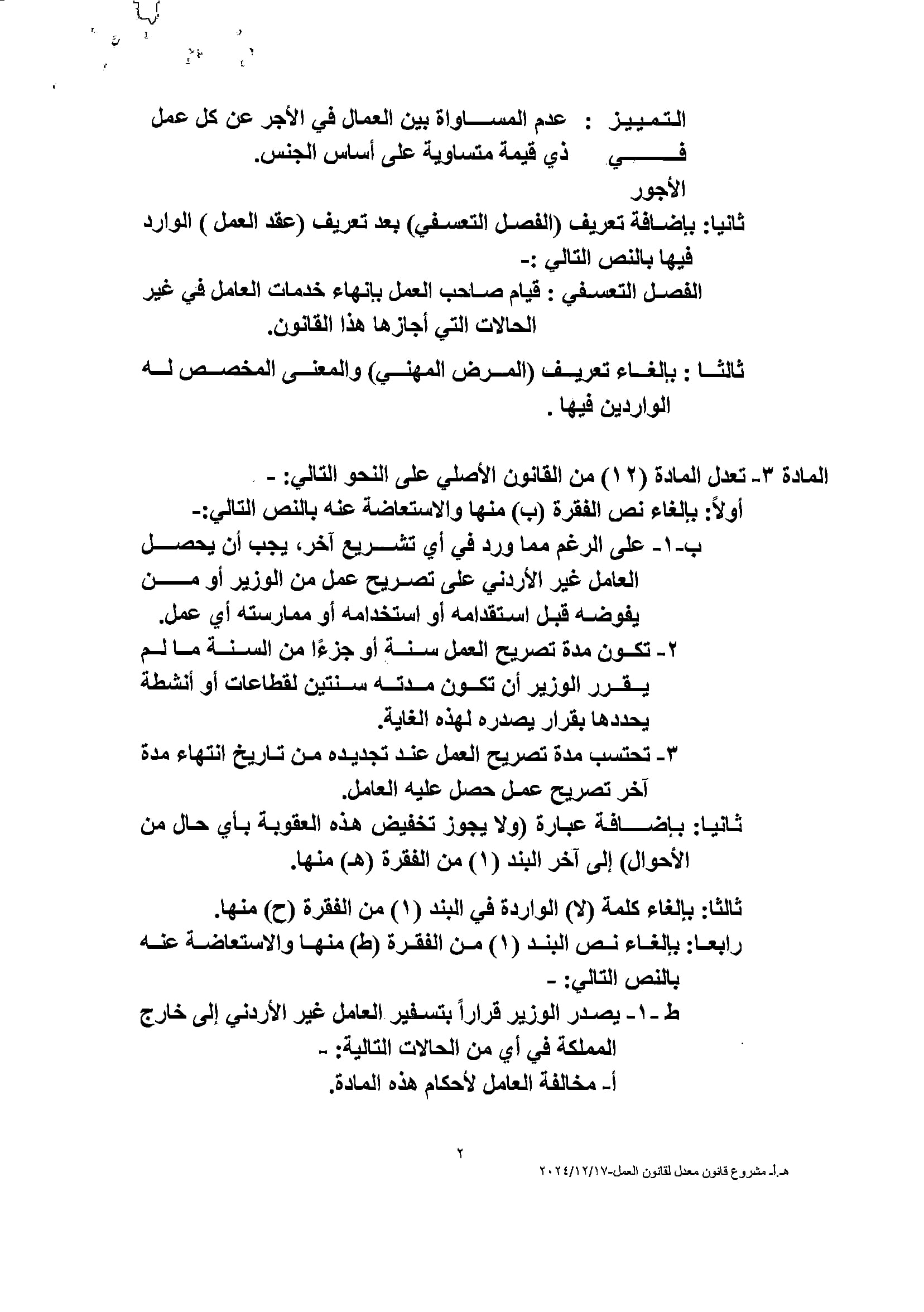 Madar Al-Saa Images 0.33414400275617995