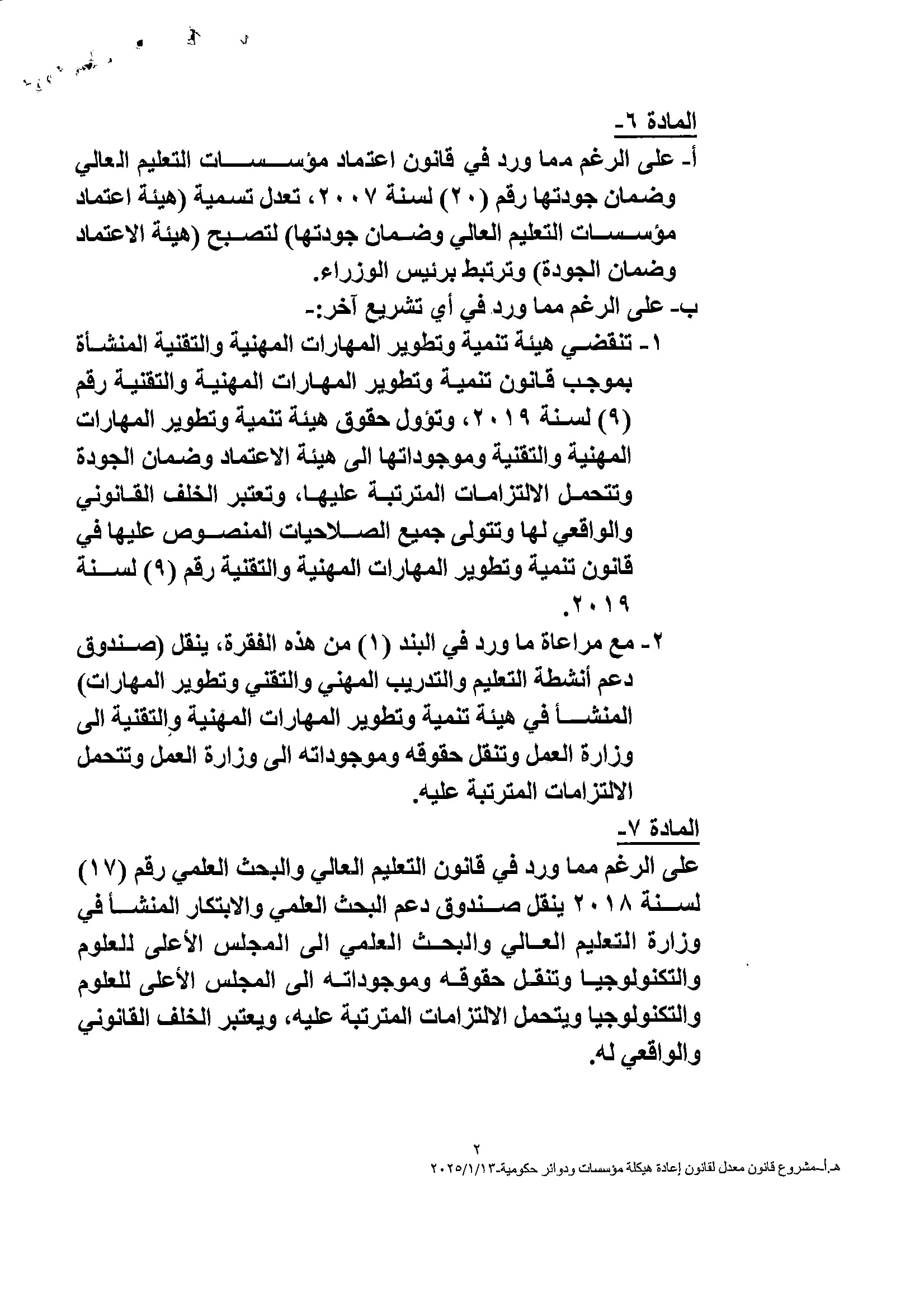 Madar Al-Saa Images 0.4830328177682177