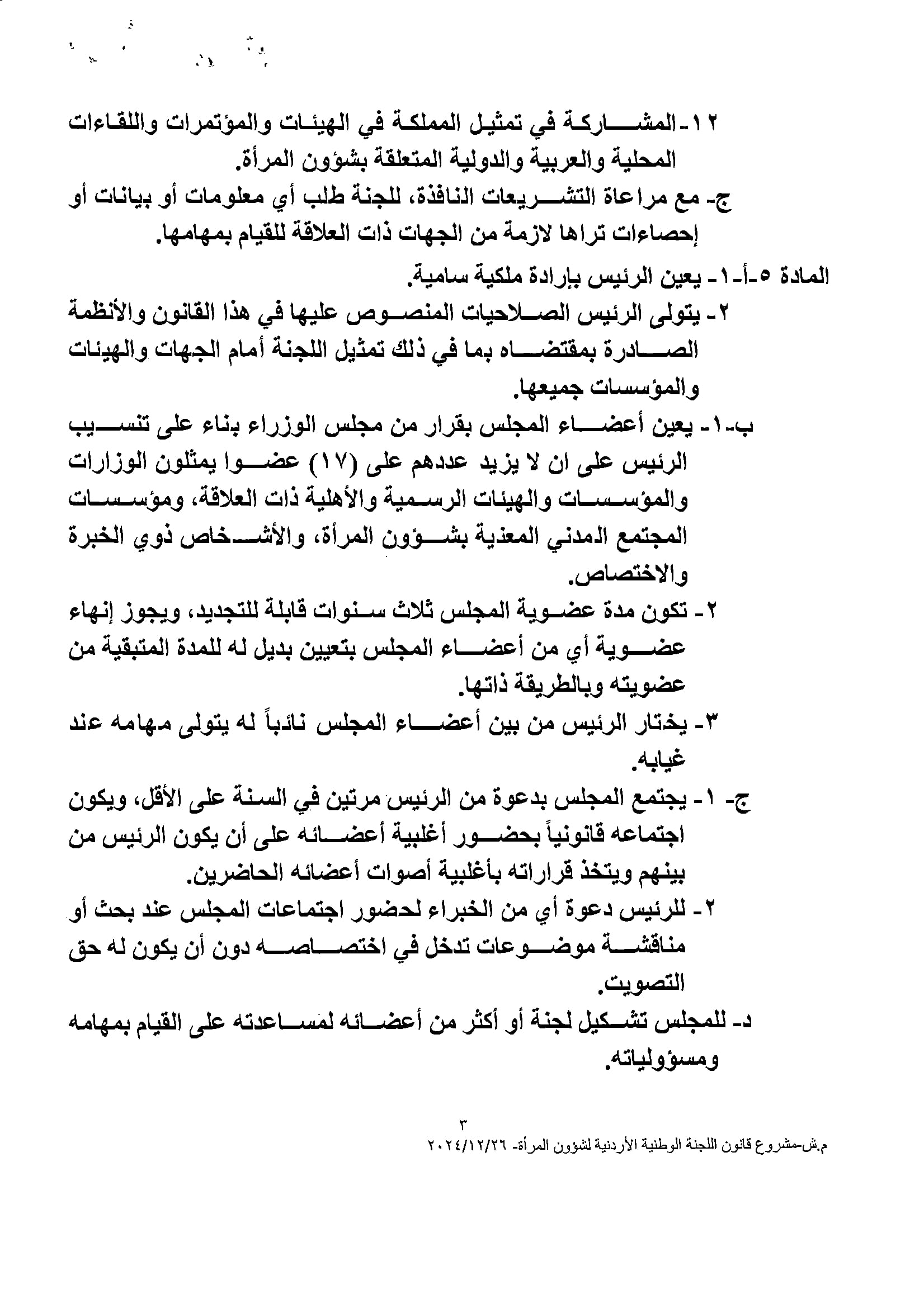 Madar Al-Saa Images 0.36801184177093593