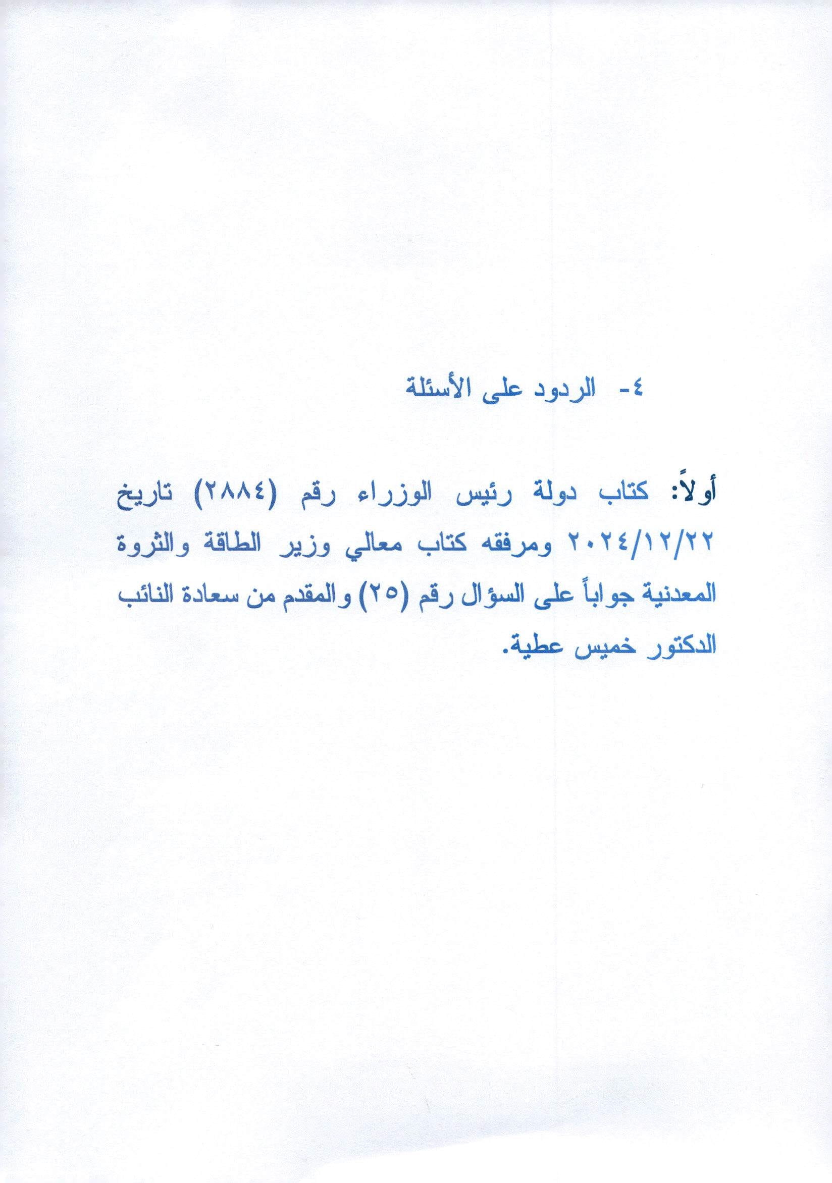 Madar Al-Saa Images 0.975947277374797