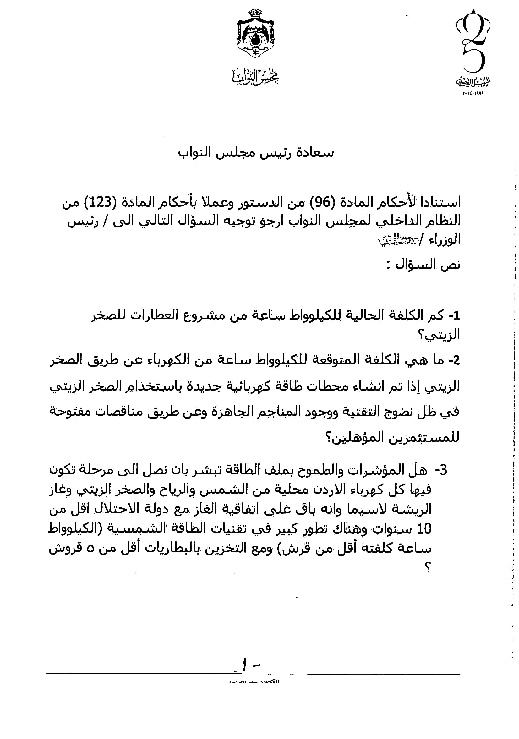 Madar Al-Saa Images 0.7516572145878331