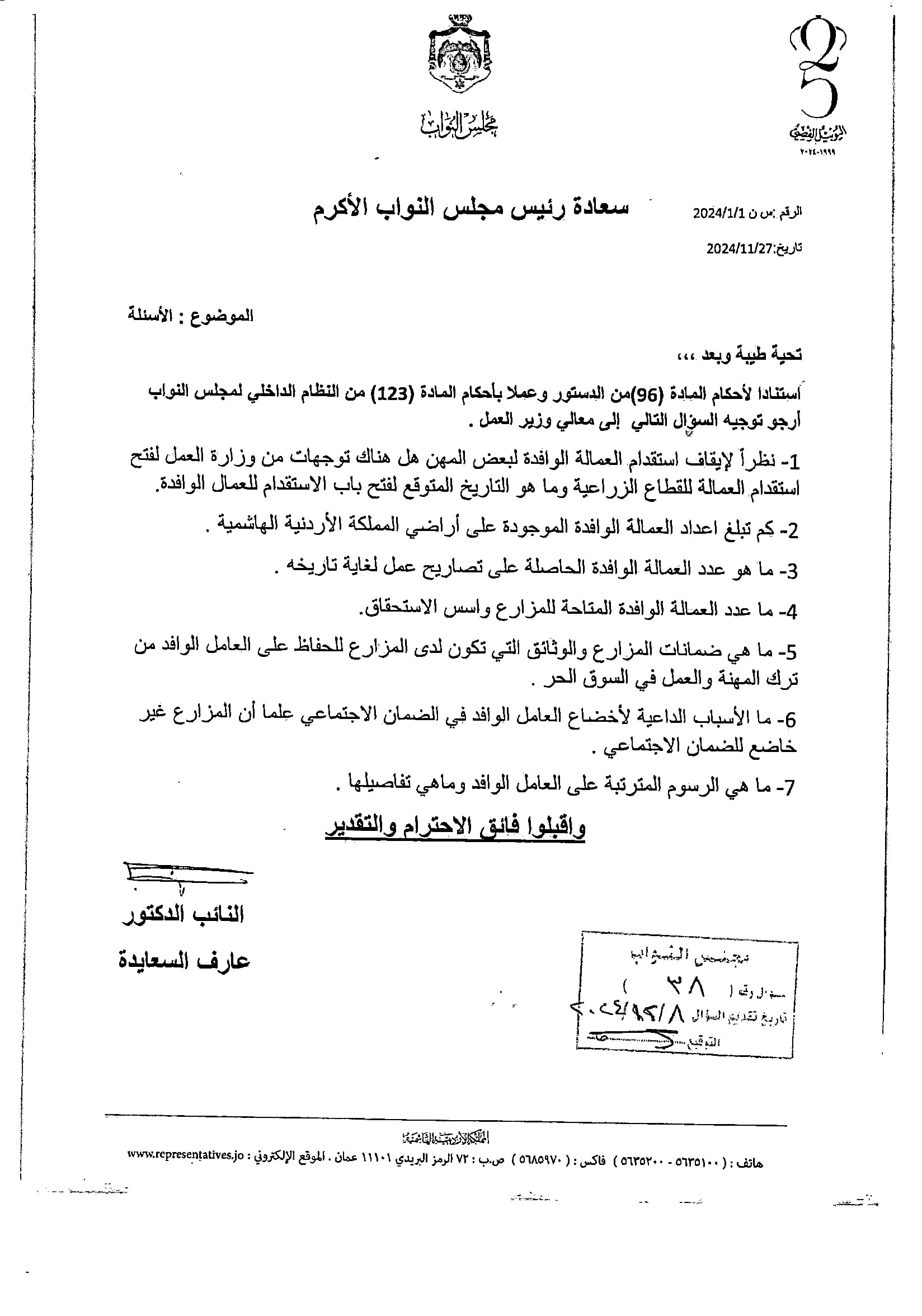 Madar Al-Saa Images 0.4457583662740836