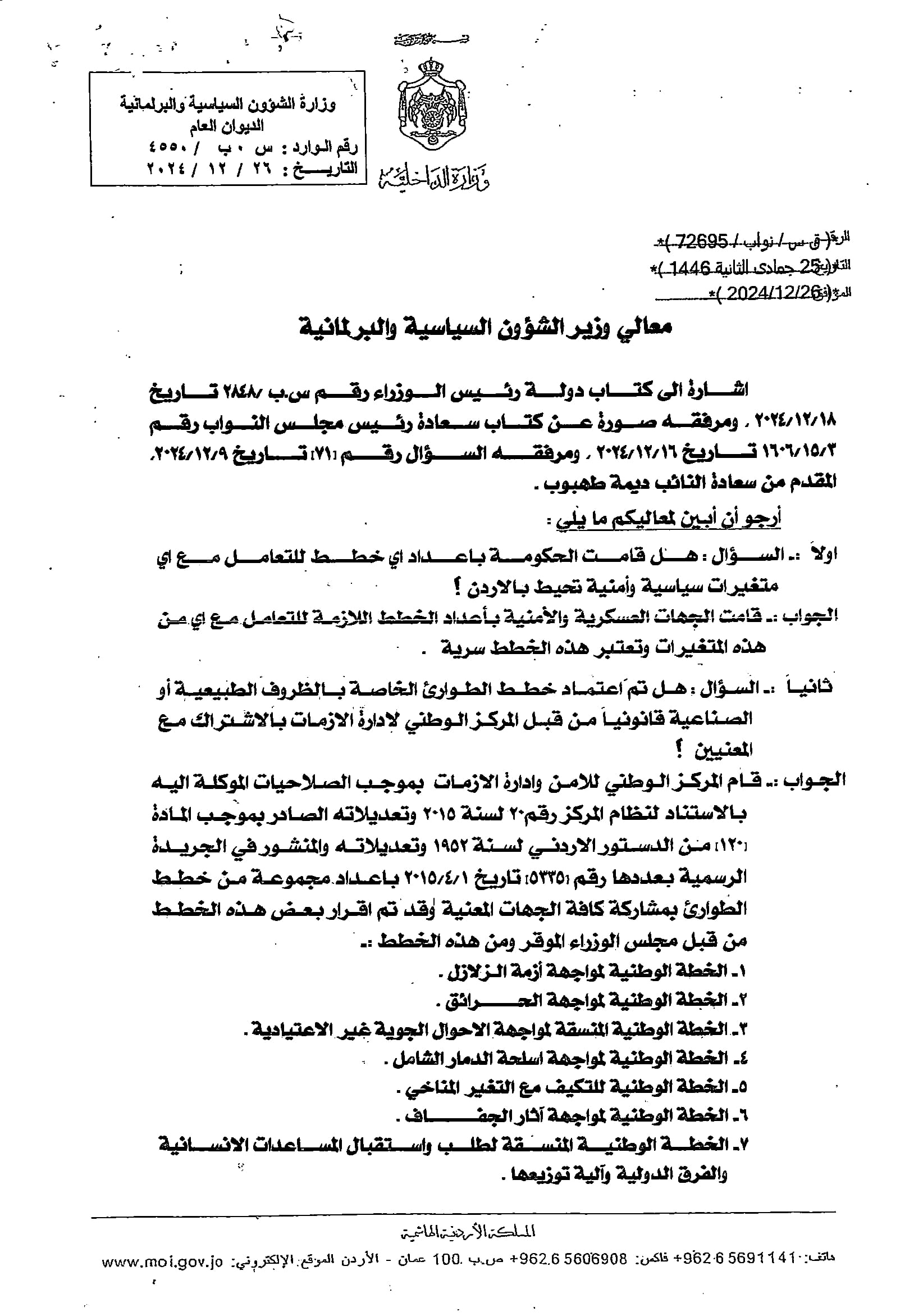 Madar Al-Saa Images 0.24273137778013343