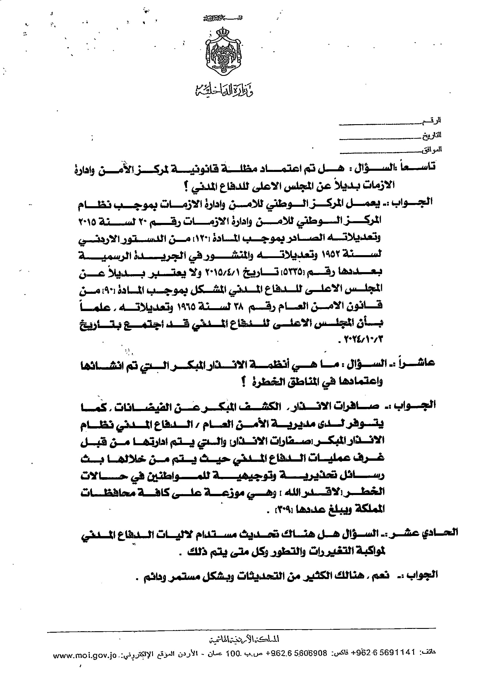 Madar Al-Saa Images 0.8309462833174777