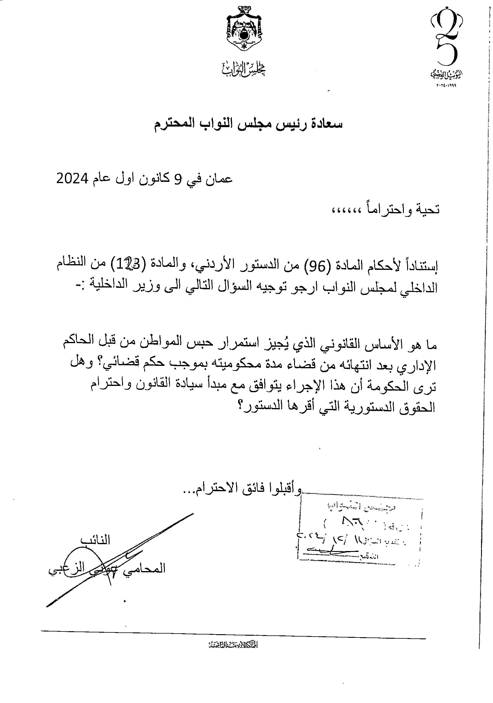 Madar Al-Saa Images 0.5958703528608622