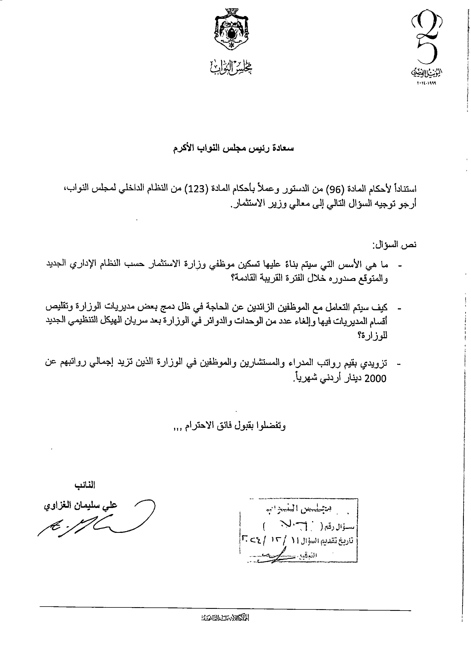 Madar Al-Saa Images 0.8516800428149411