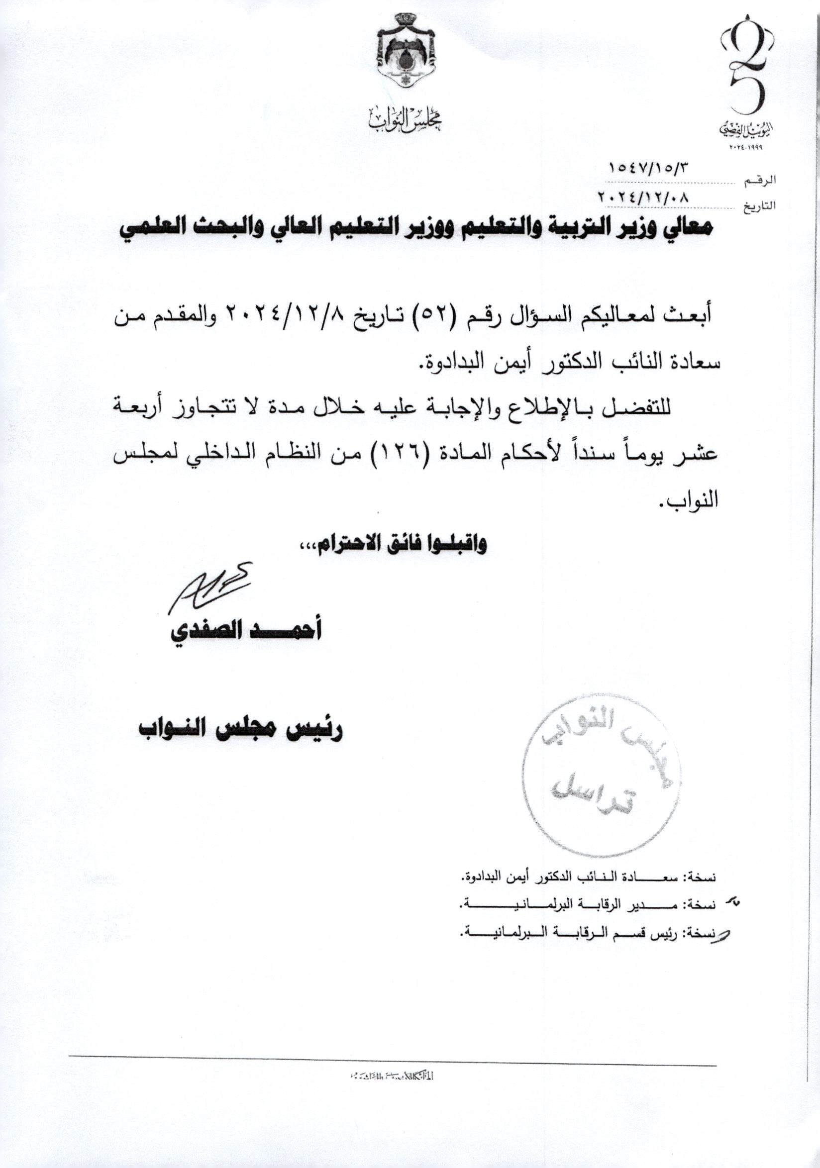 Madar Al-Saa Images 0.3952265666135688