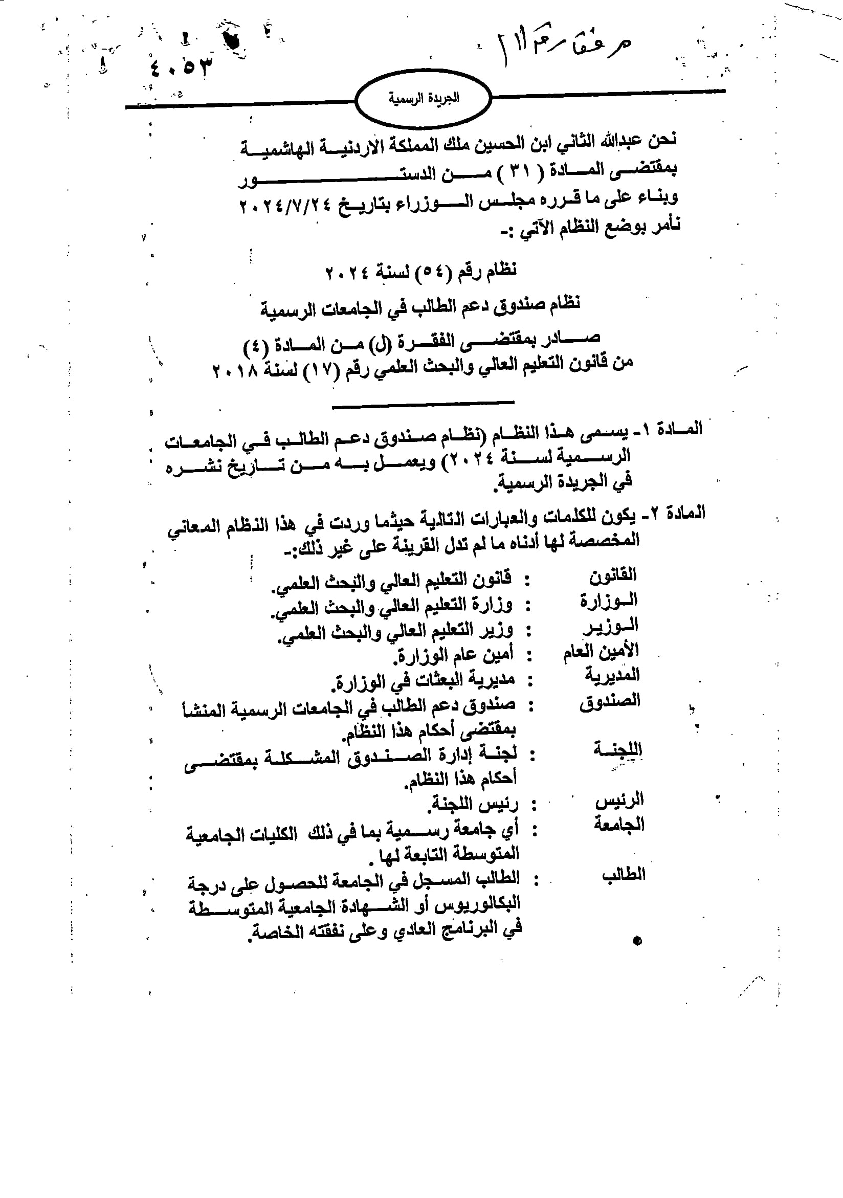 Madar Al-Saa Images 0.7710996795927256