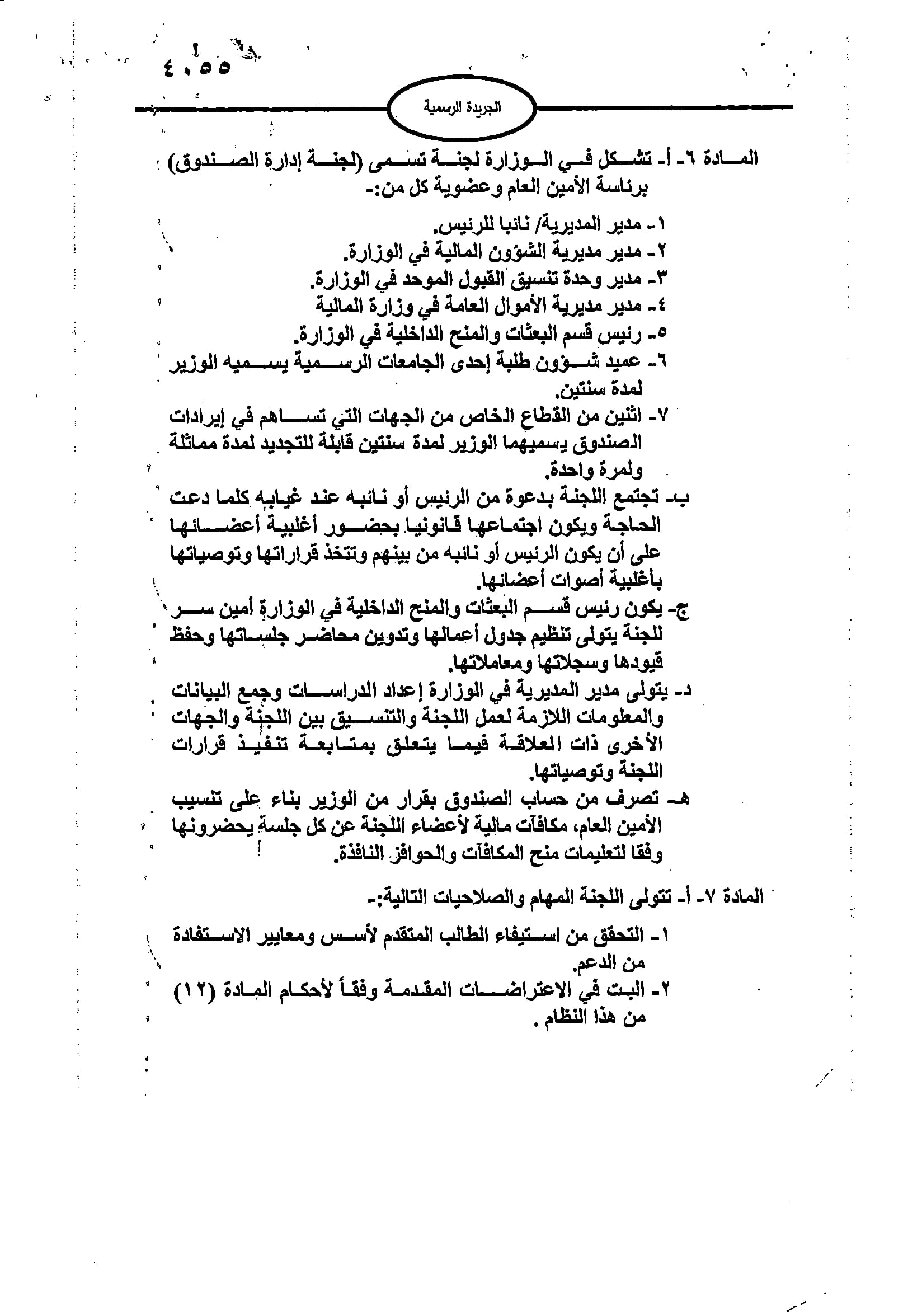 Madar Al-Saa Images 0.7931703642301924