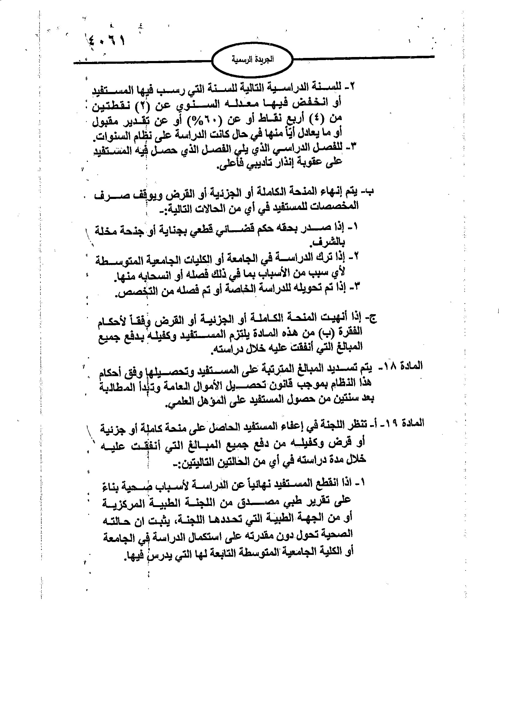 Madar Al-Saa Images 0.32397661099125474