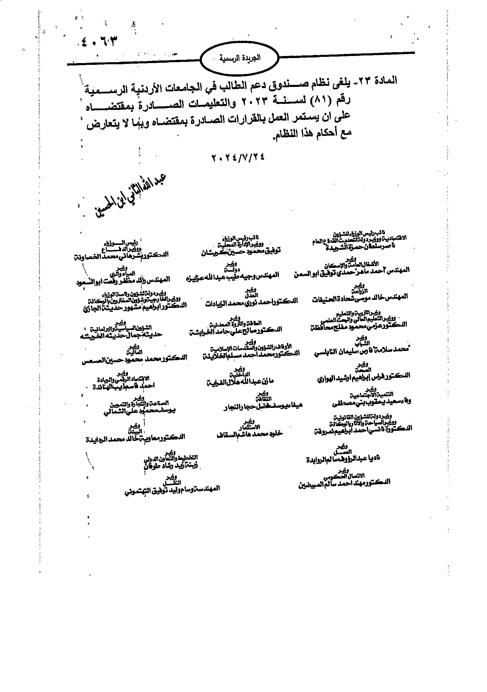 Madar Al-Saa Images 0.9079870823229488