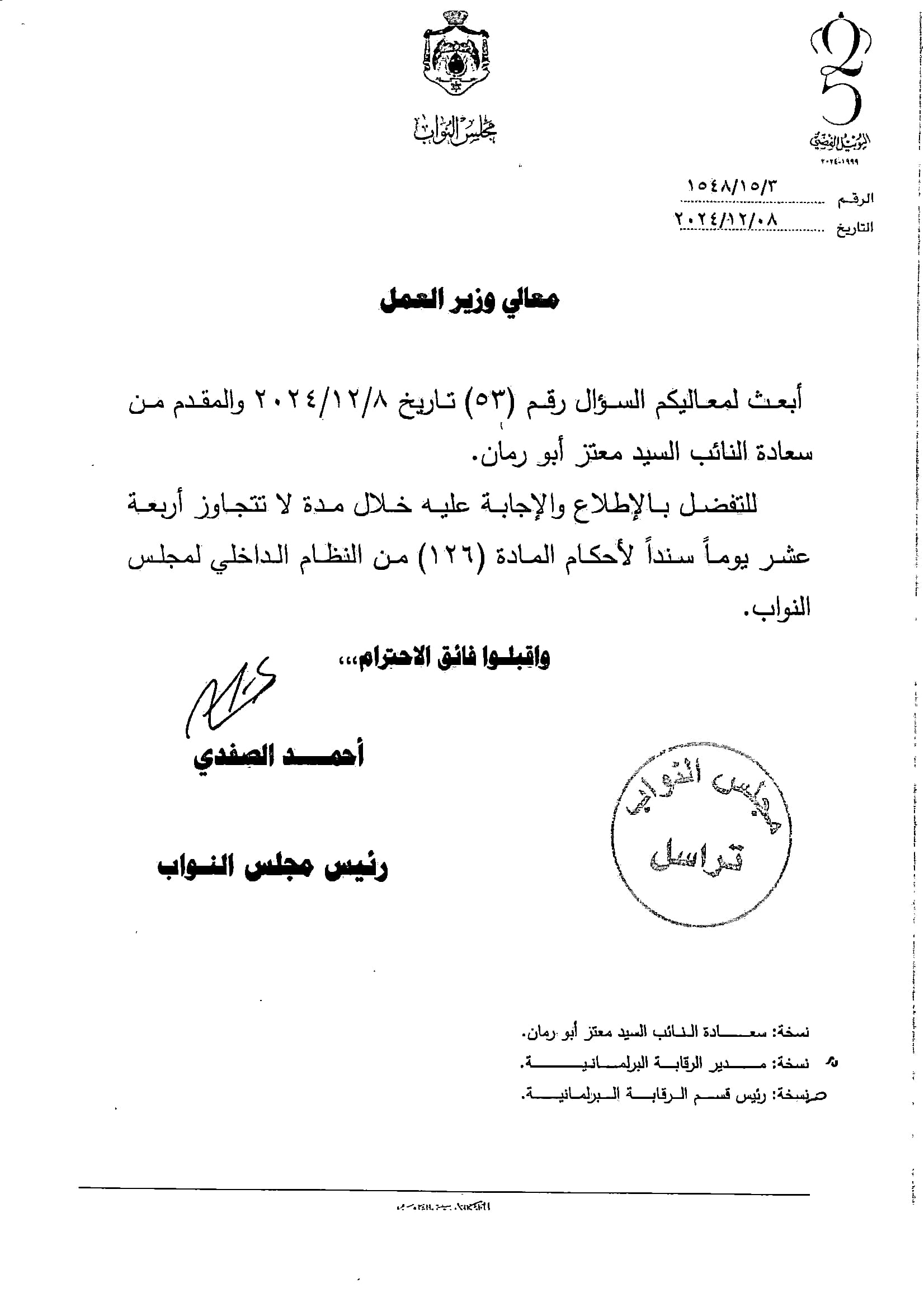 Madar Al-Saa Images 0.5781580819934353