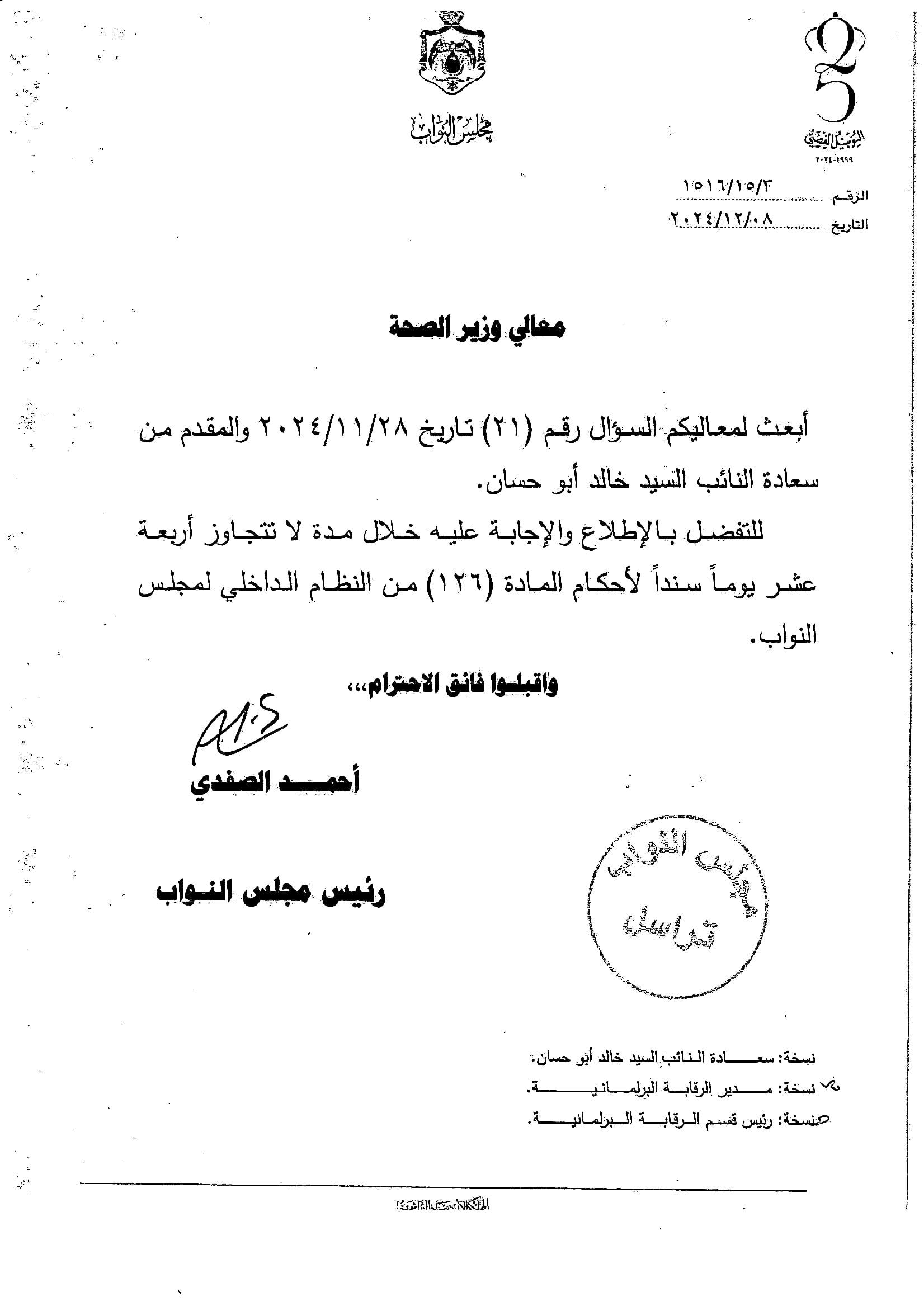 Madar Al-Saa Images 0.19823464890584952