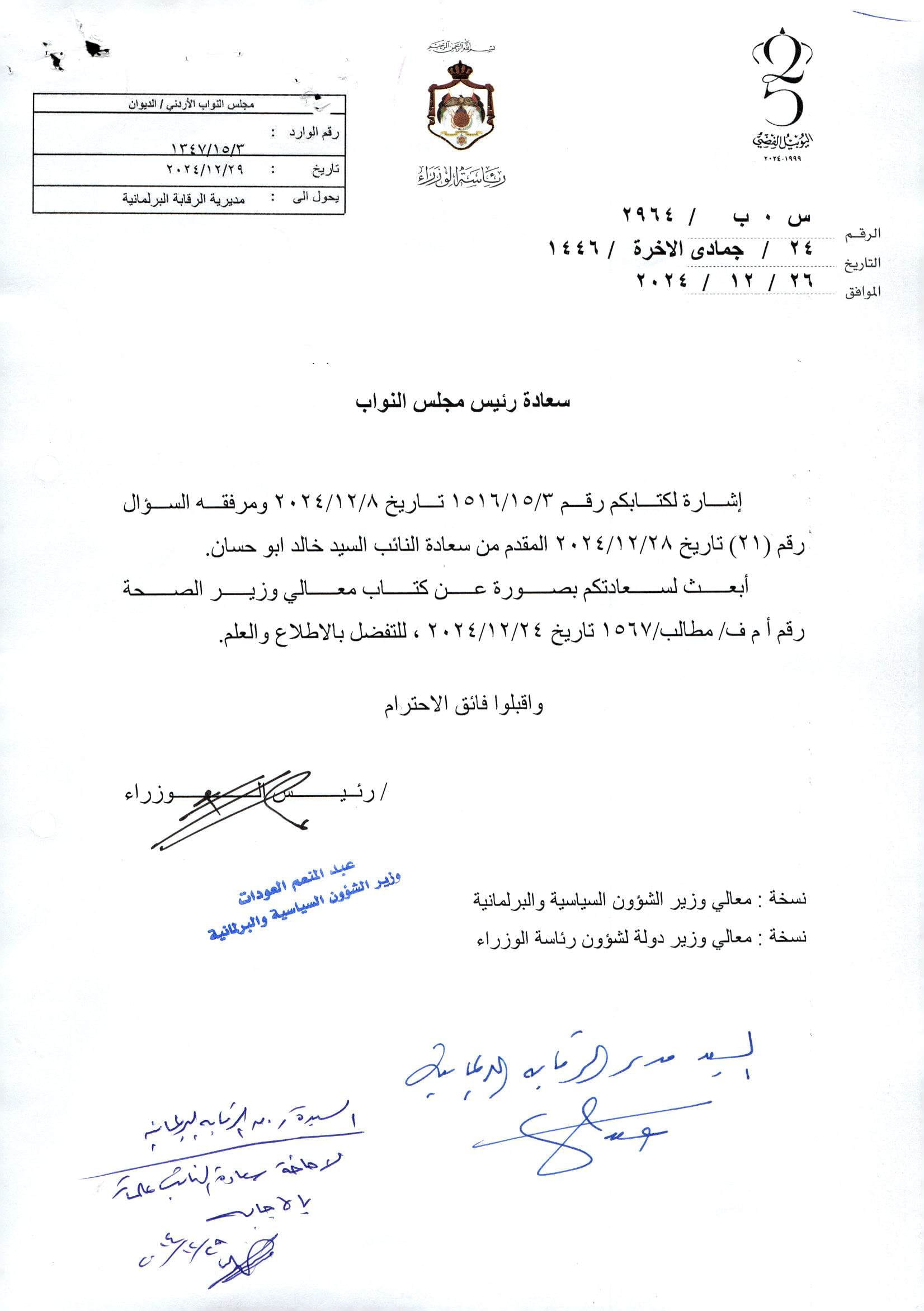 Madar Al-Saa Images 0.994424351363175