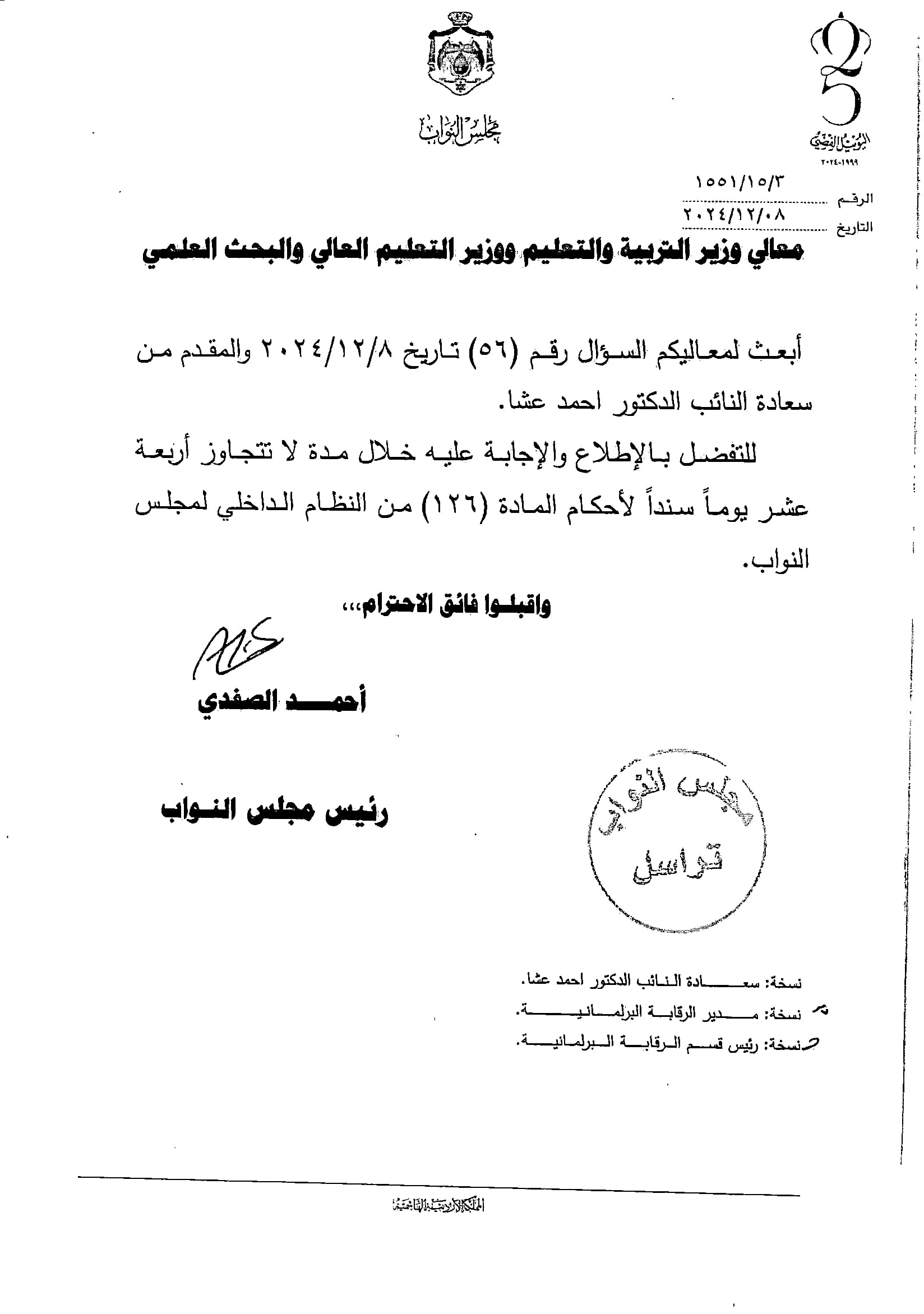 Madar Al-Saa Images 0.41441591440385195