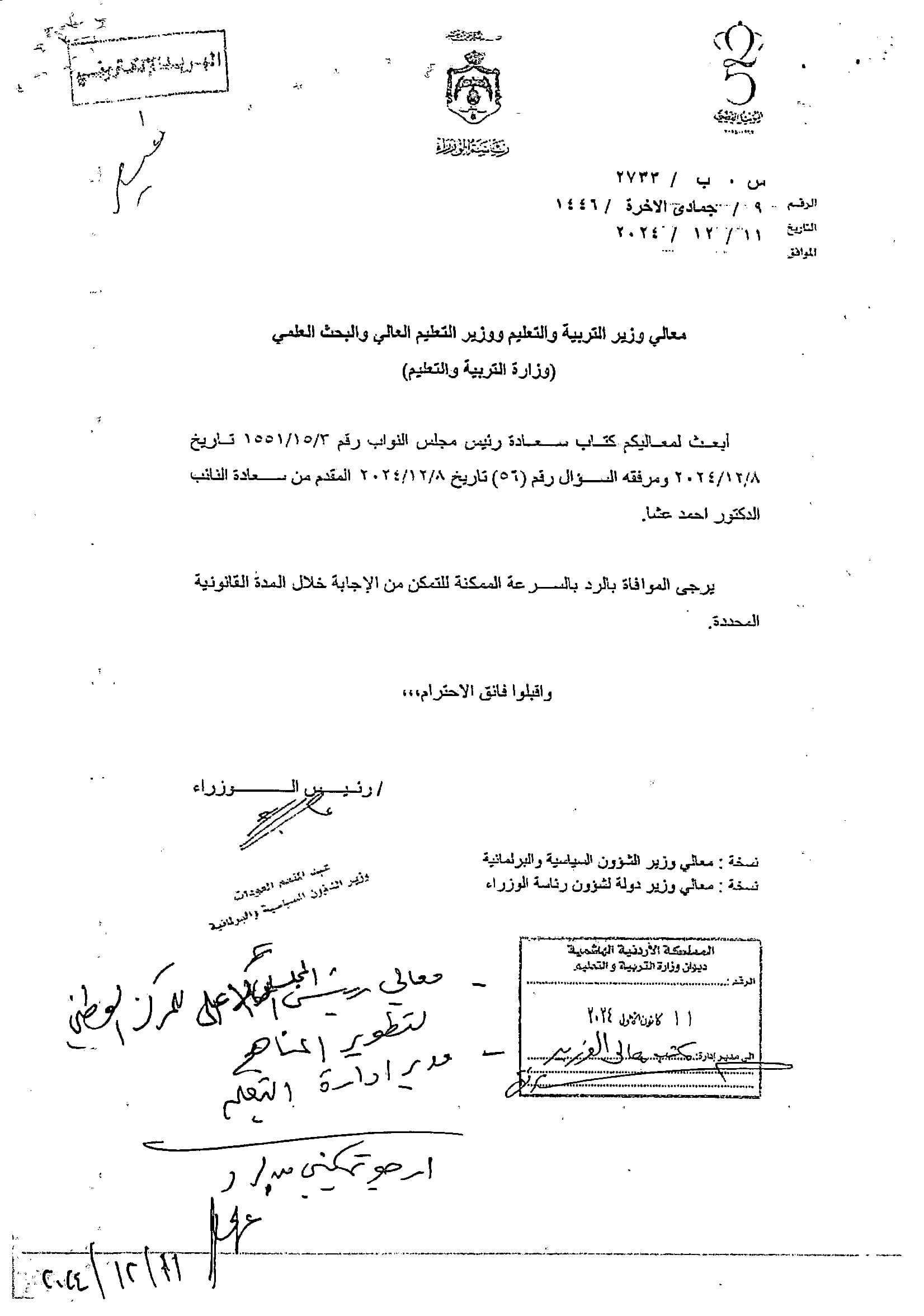 Madar Al-Saa Images 0.8342617786461988