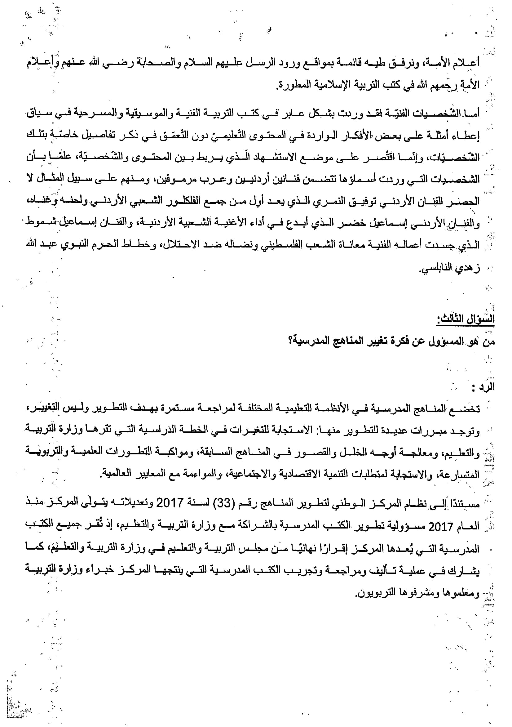 Madar Al-Saa Images 0.9279809460870023