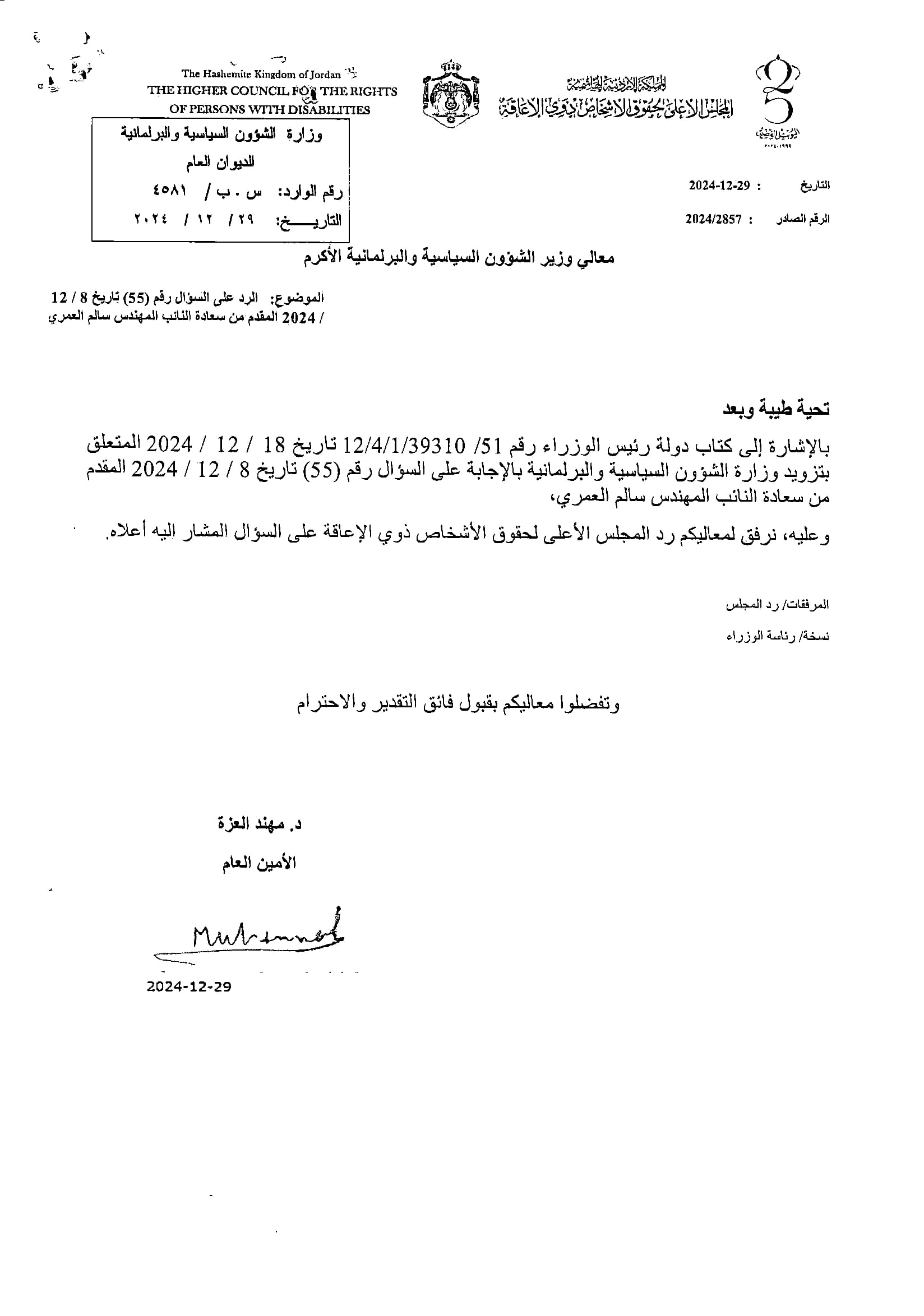 Madar Al-Saa Images 0.4352410492468244