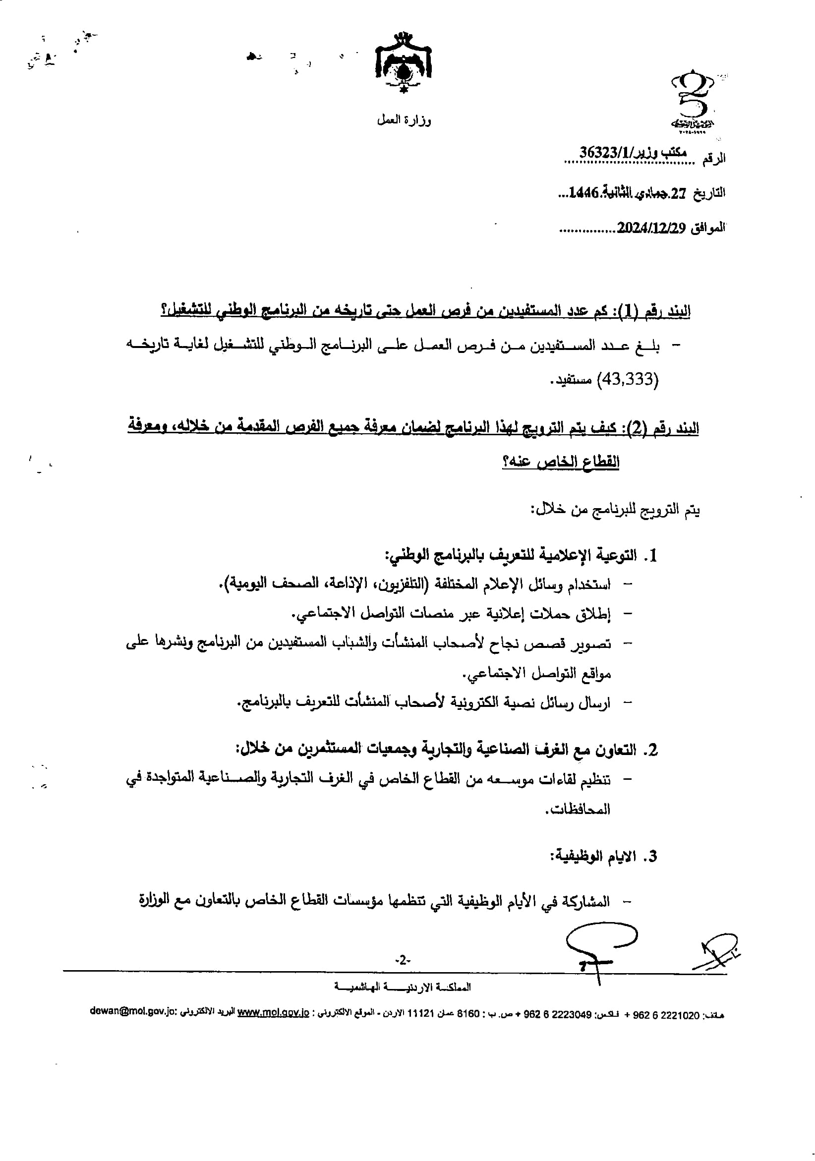 Madar Al-Saa Images 0.040868291713505034