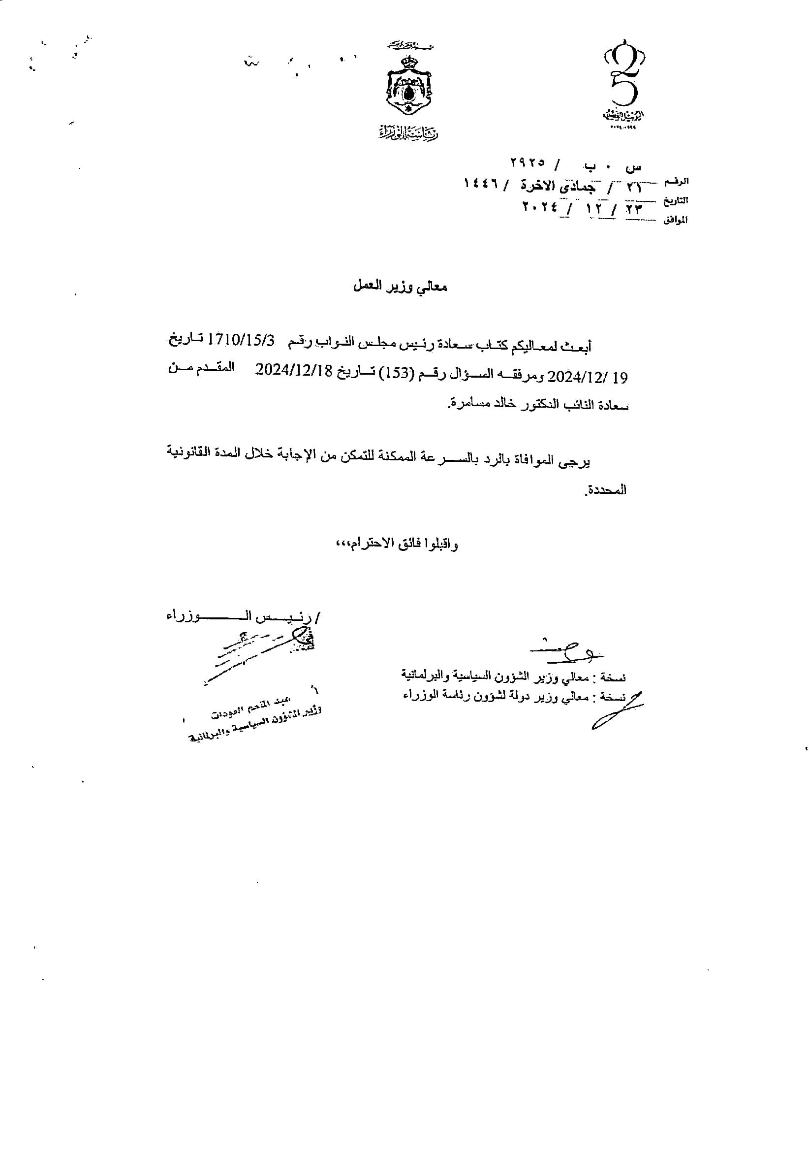 Madar Al-Saa Images 0.628364103587113