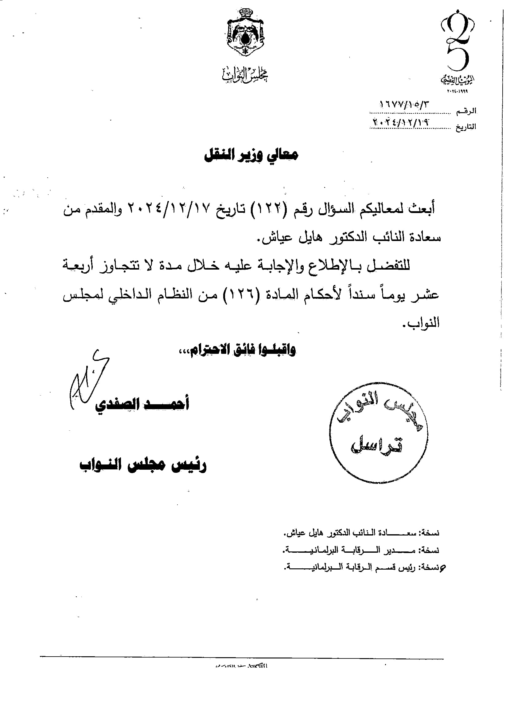 Madar Al-Saa Images 0.07683039518652901