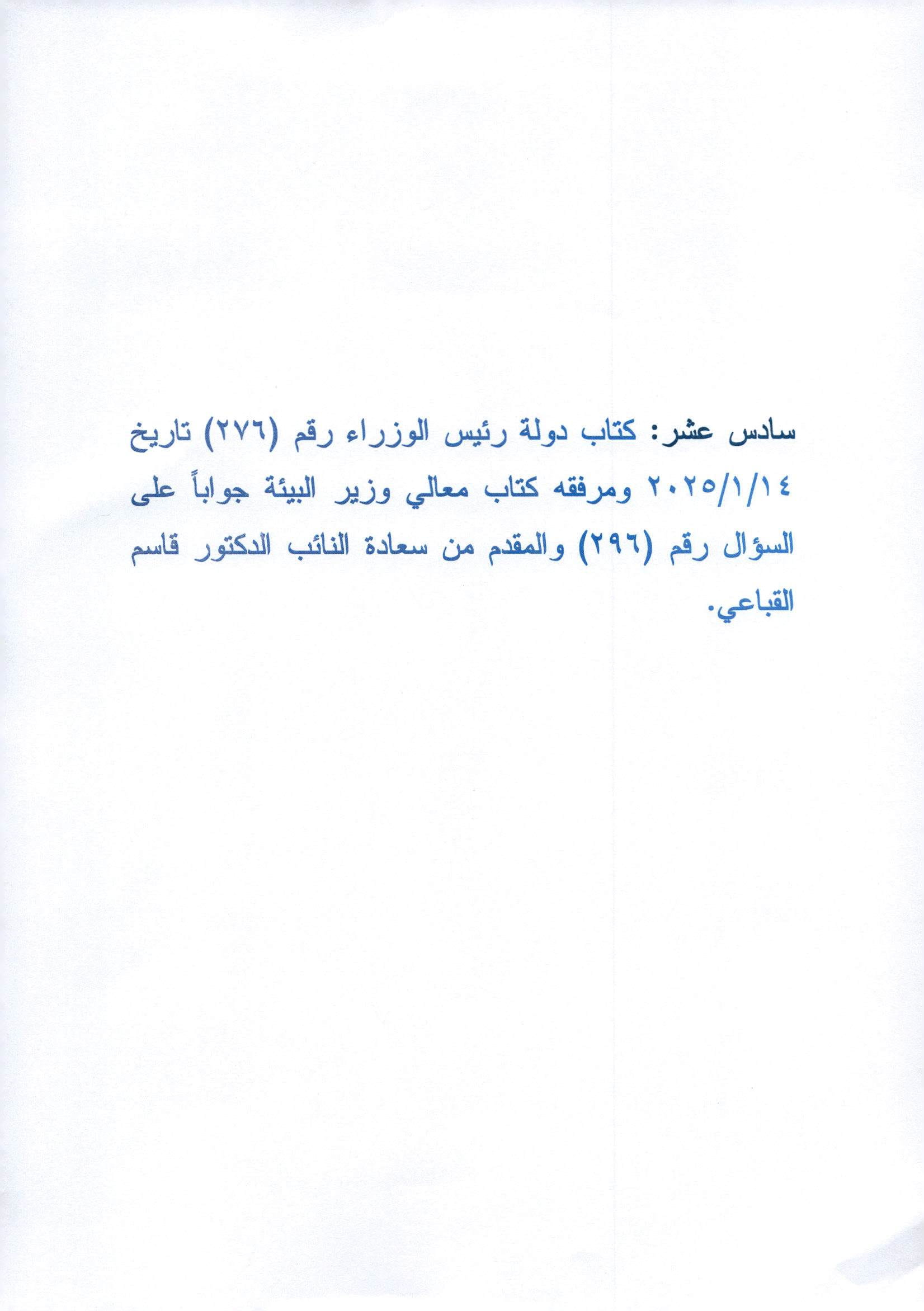 Madar Al-Saa Images 0.9668656861776617