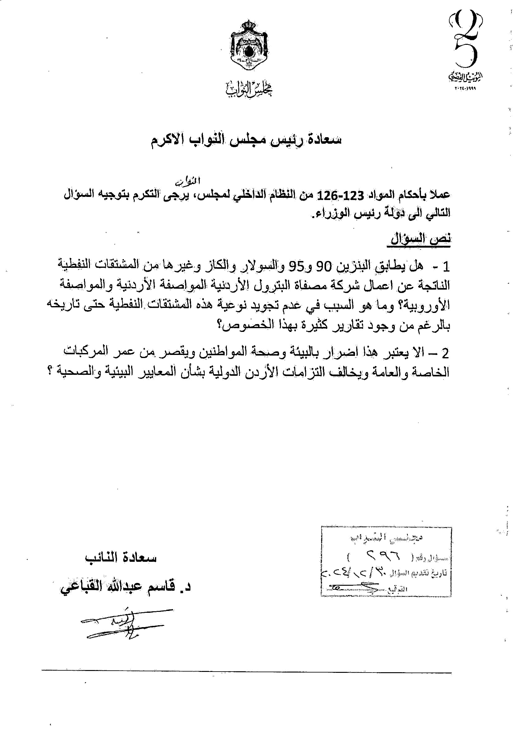 Madar Al-Saa Images 0.6376902720858426