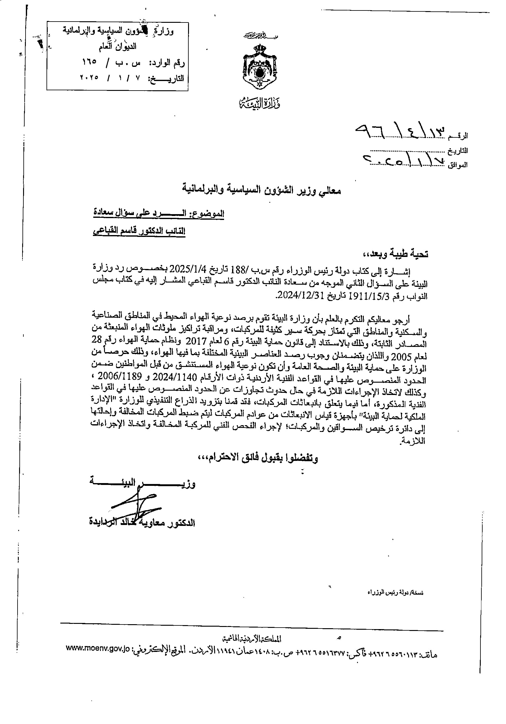 Madar Al-Saa Images 0.28012765823133234