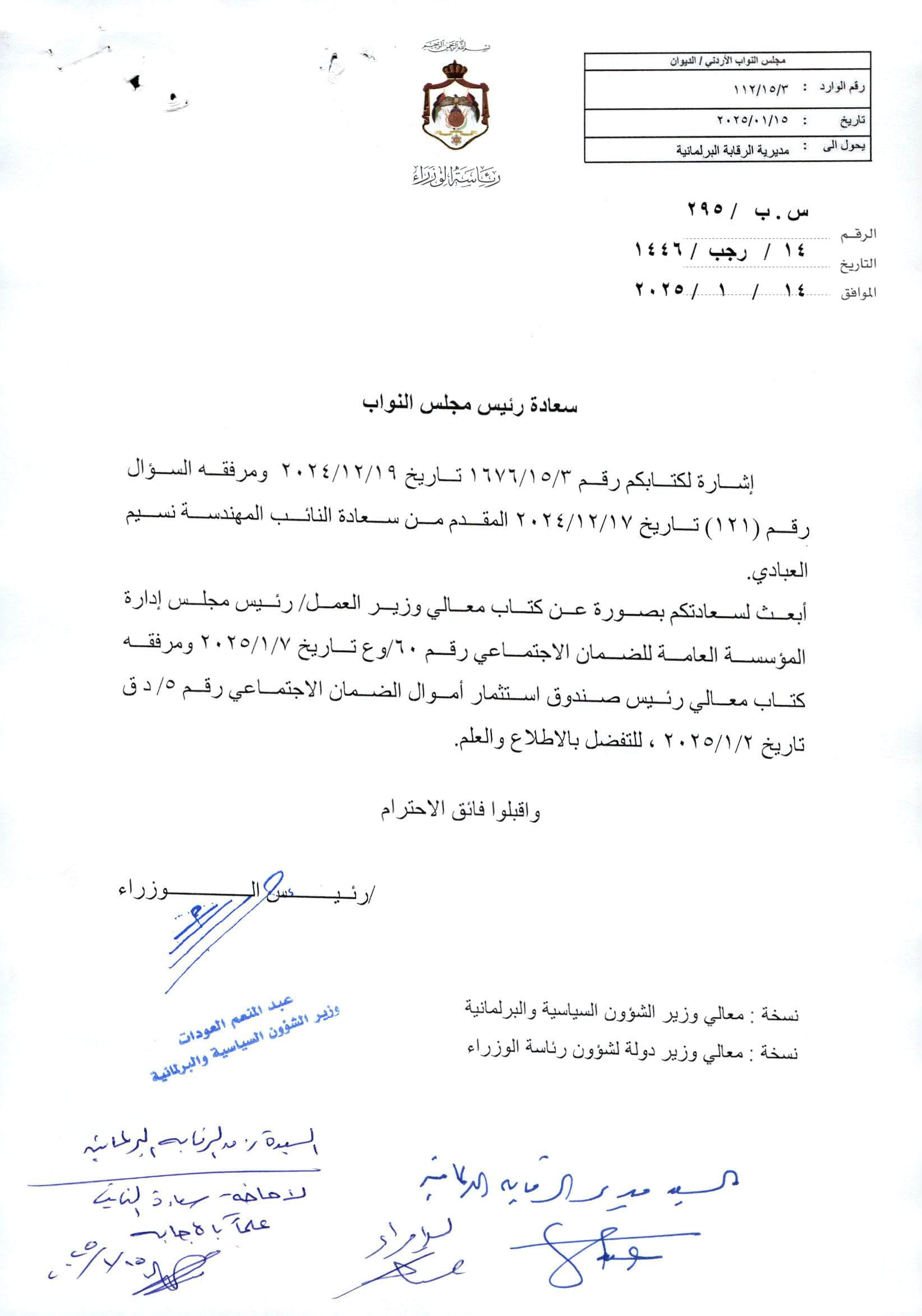 Madar Al-Saa Images 0.005903360871690744