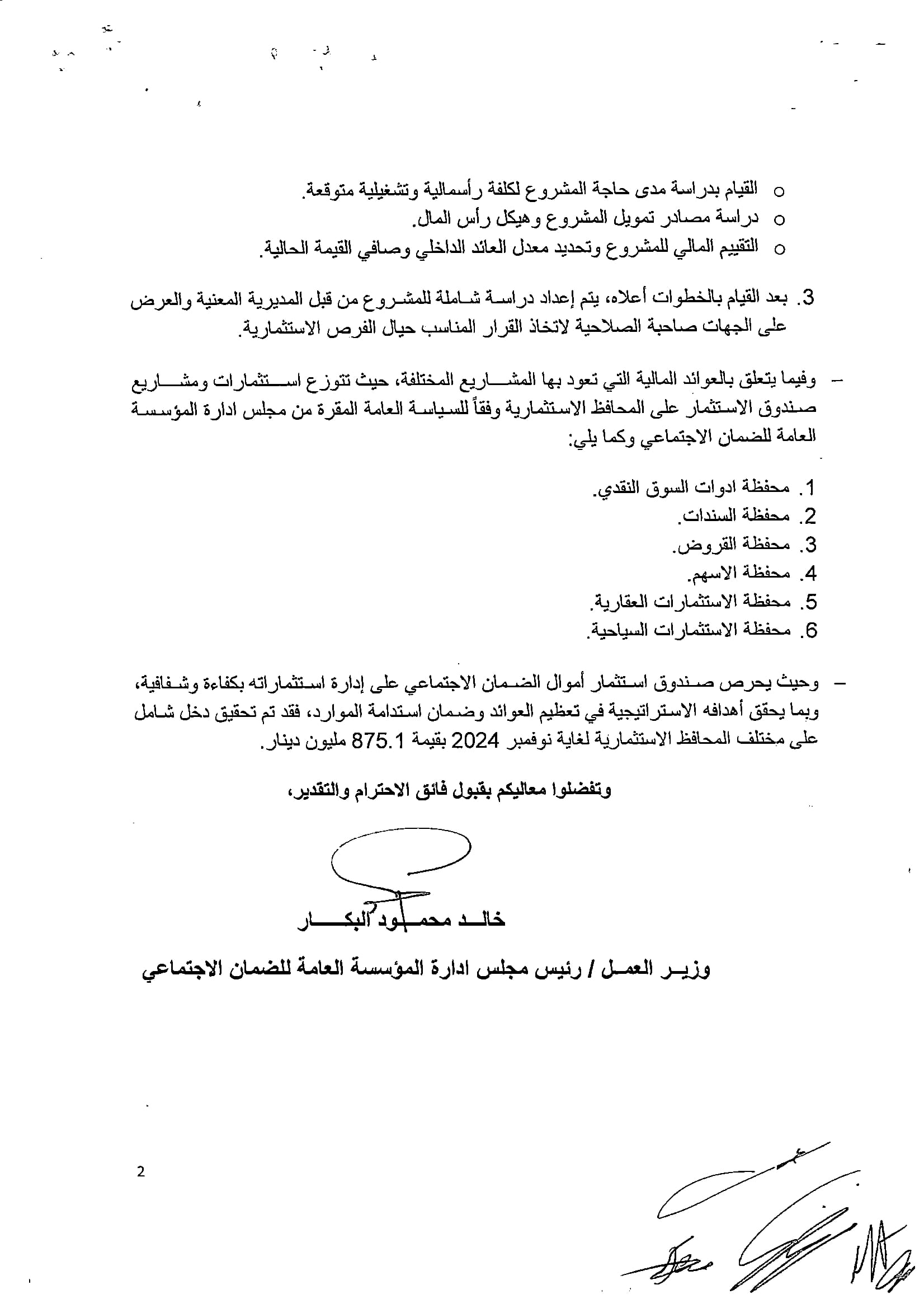 Madar Al-Saa Images 0.42634950618325584