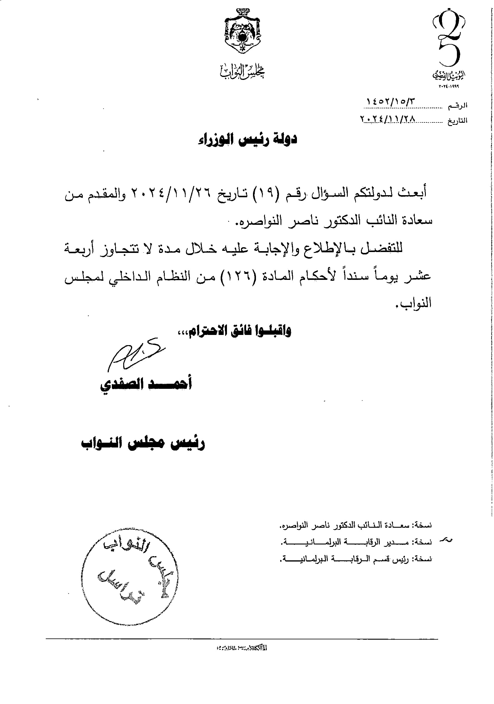 Madar Al-Saa Images 0.6070650522164243