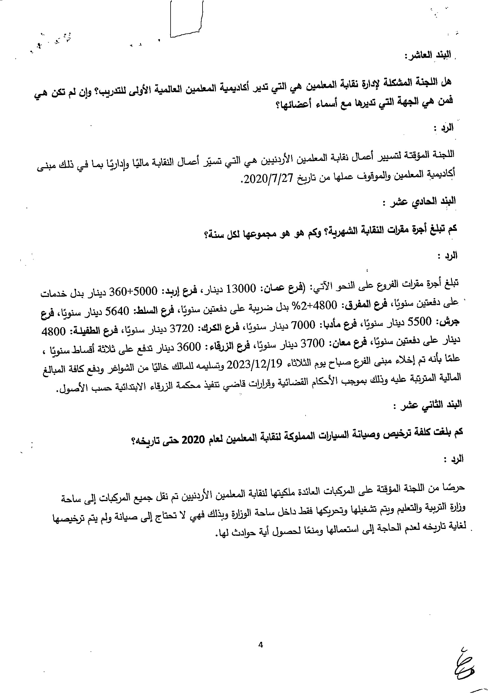 Madar Al-Saa Images 0.6687992827657001