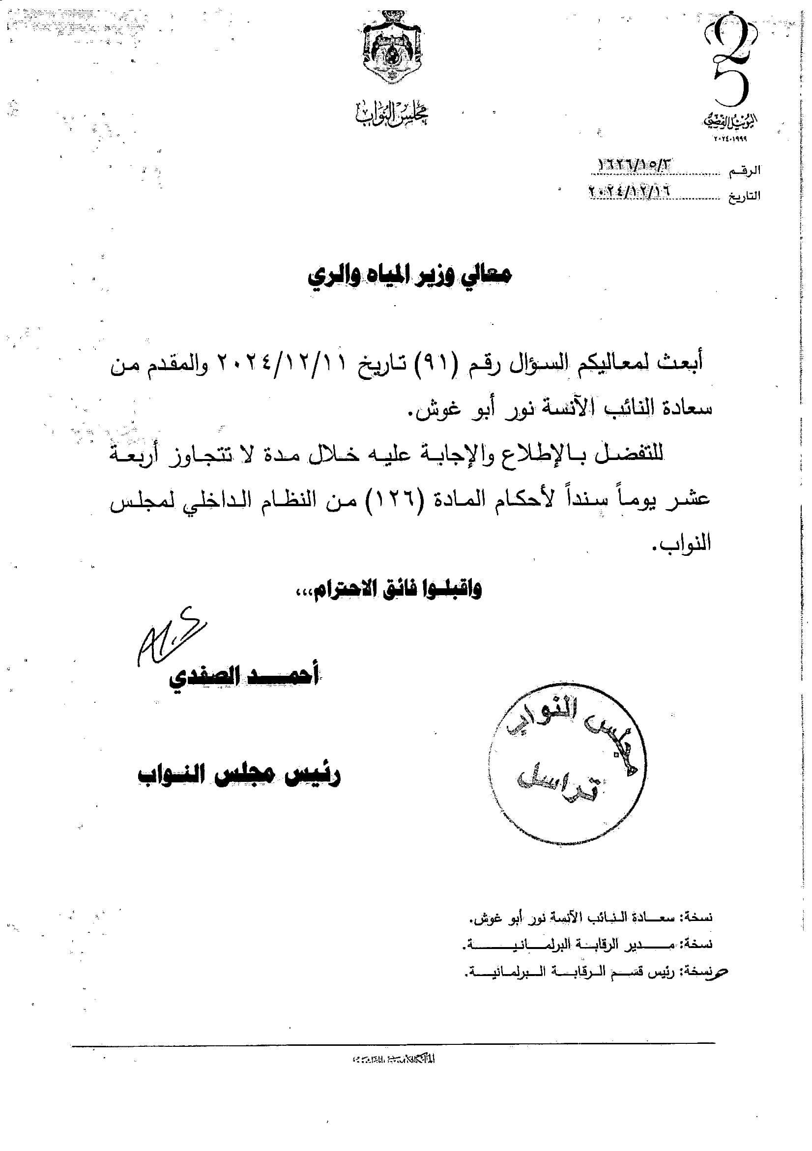 Madar Al-Saa Images 0.25945126470146085