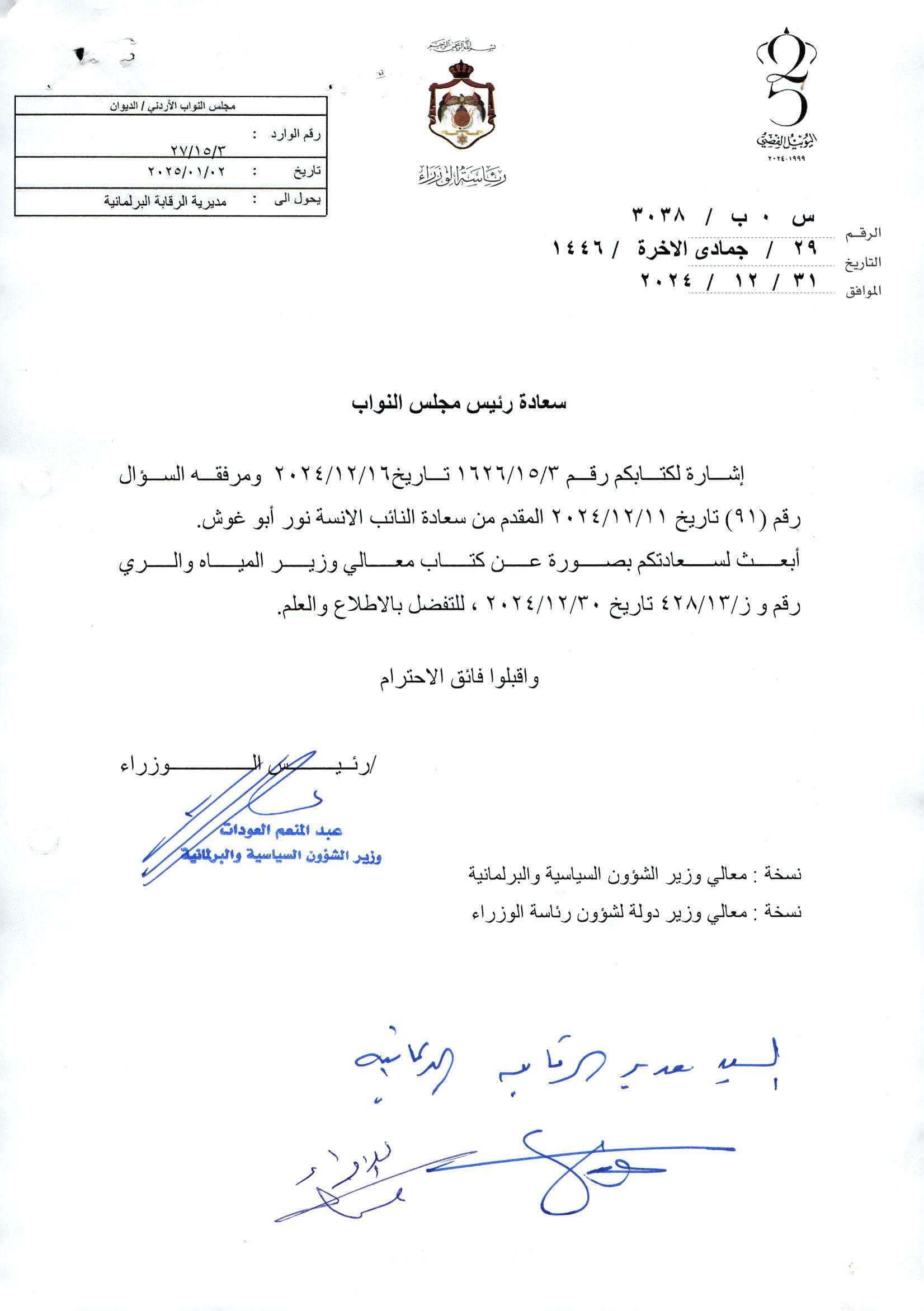 Madar Al-Saa Images 0.15584595935070622