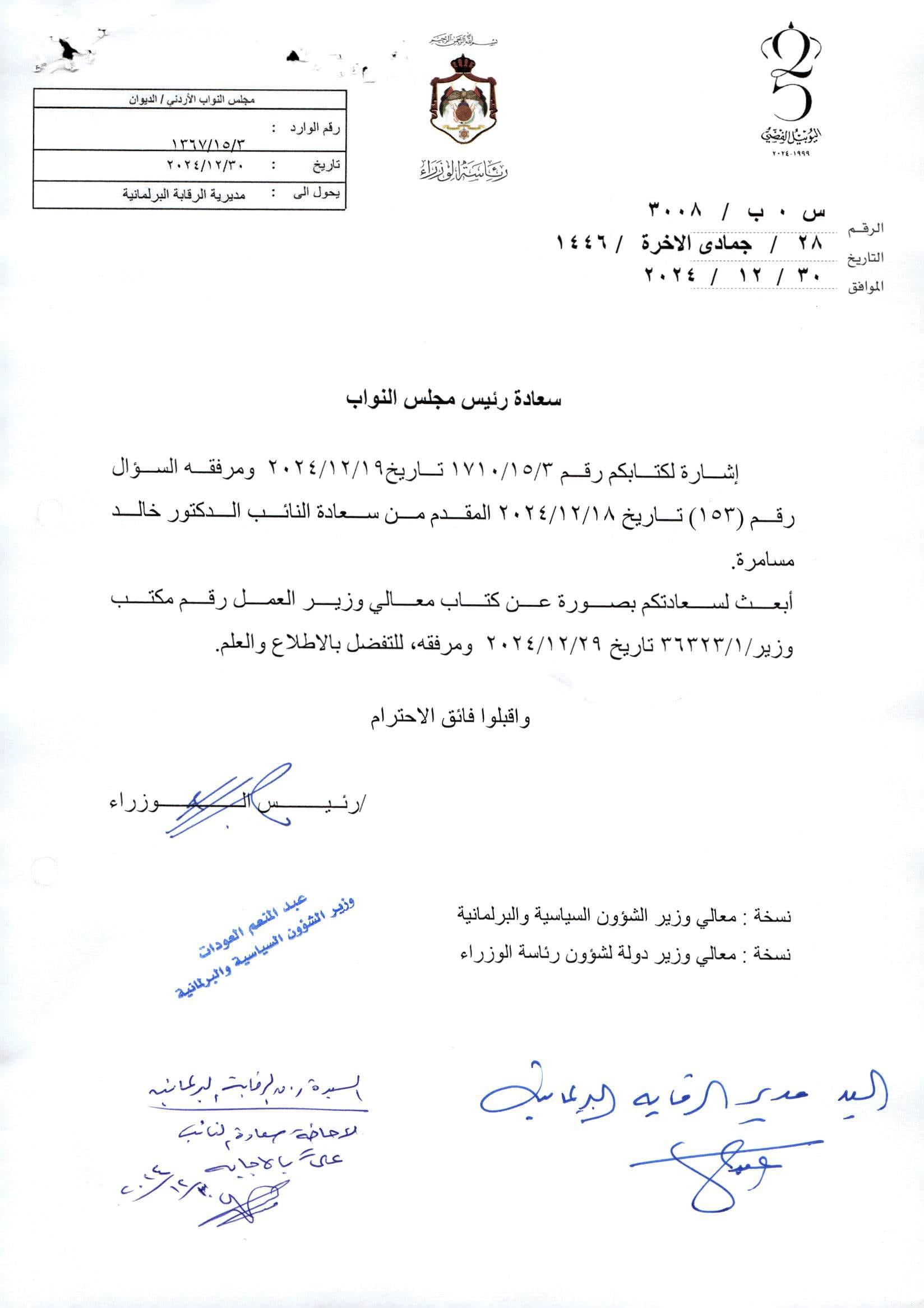 Madar Al-Saa Images 0.414510749514196