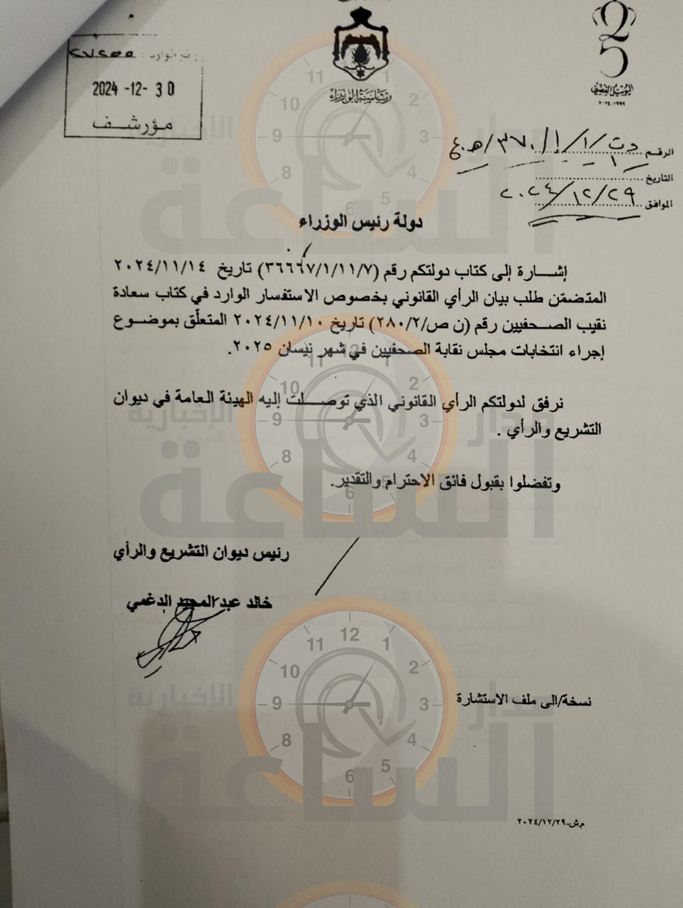 Madar Al-Saa Images 0.9650434522738949