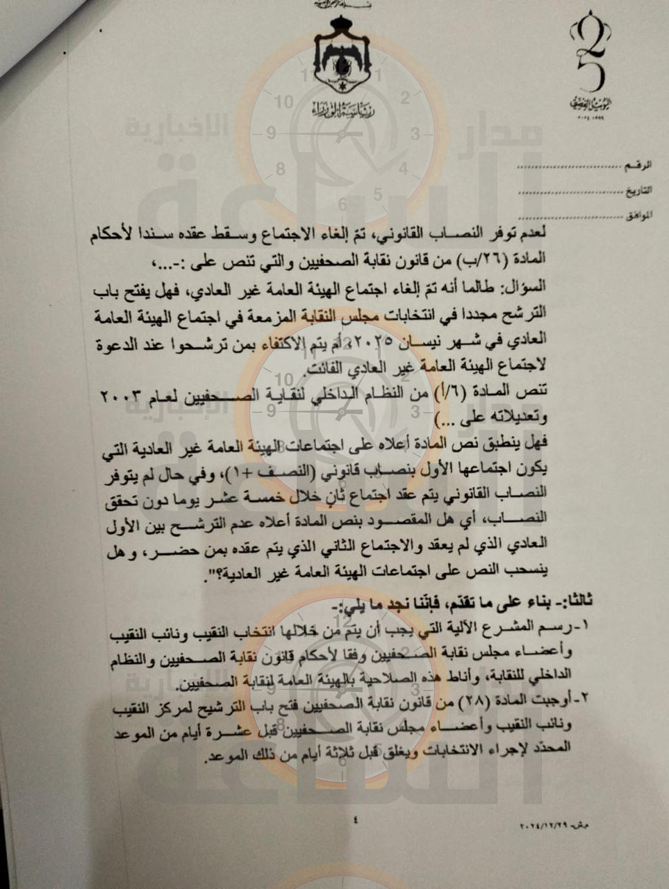 Madar Al-Saa Images 0.18466453199633137