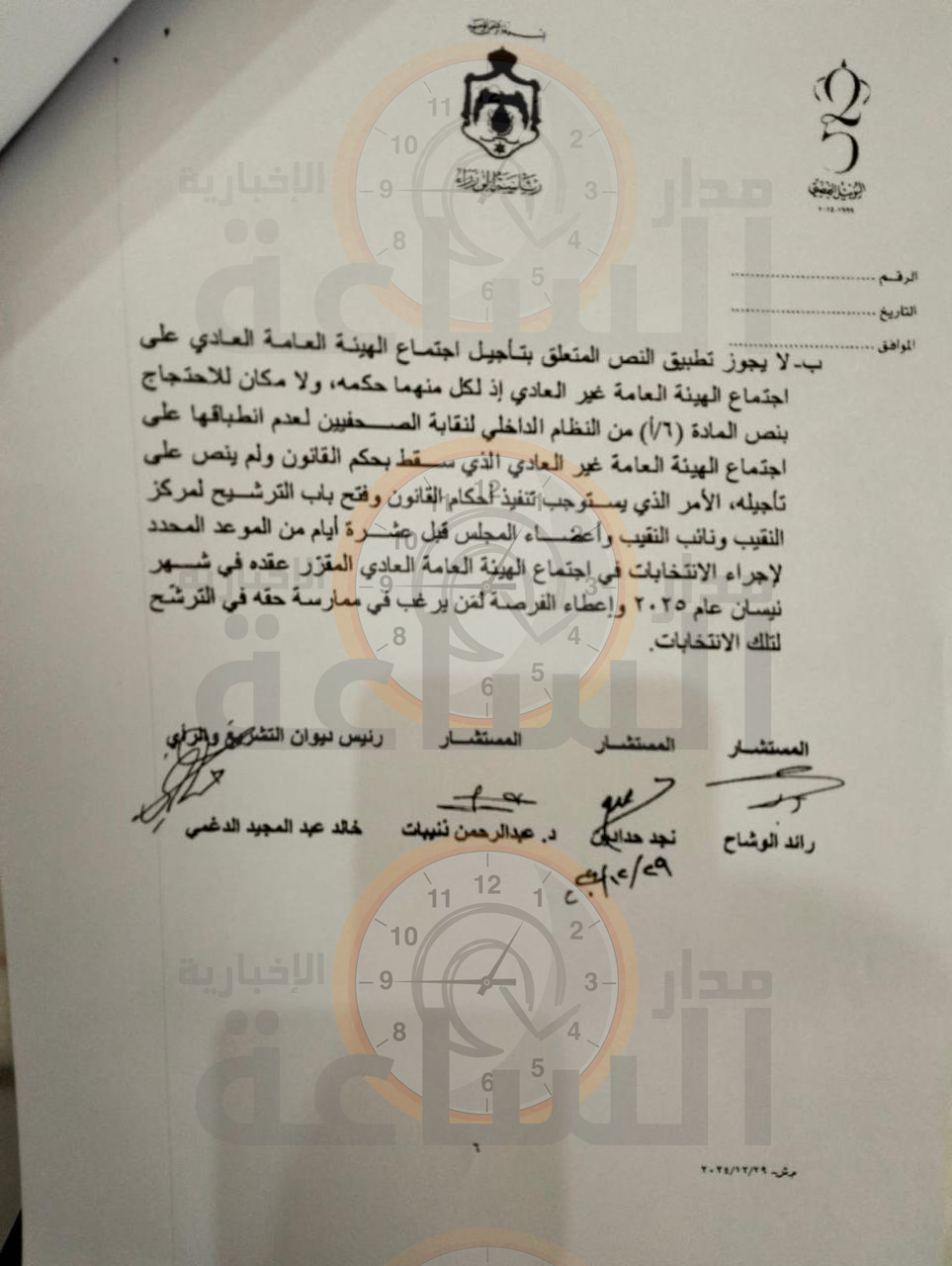 Madar Al-Saa Images 0.7165296832678736