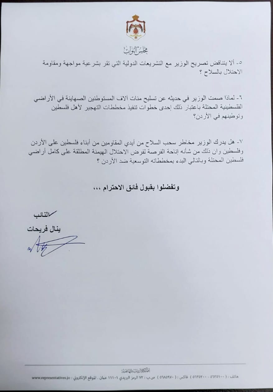 Madar Al-Saa Images 0.8873056815111415