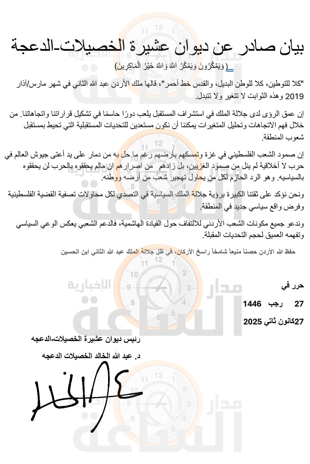 Madar Al-Saa Images 0.553576460936698